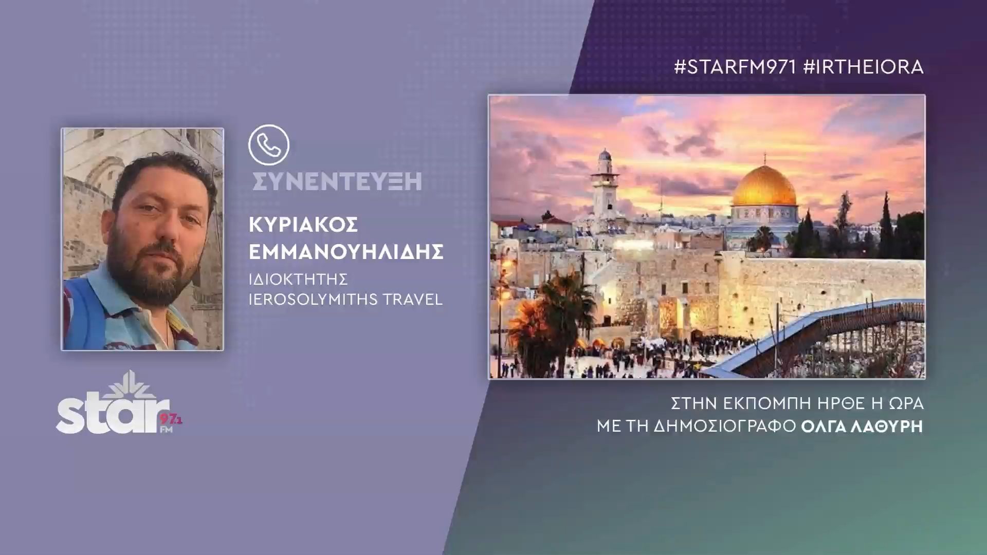 Υριάκος Εμμανου