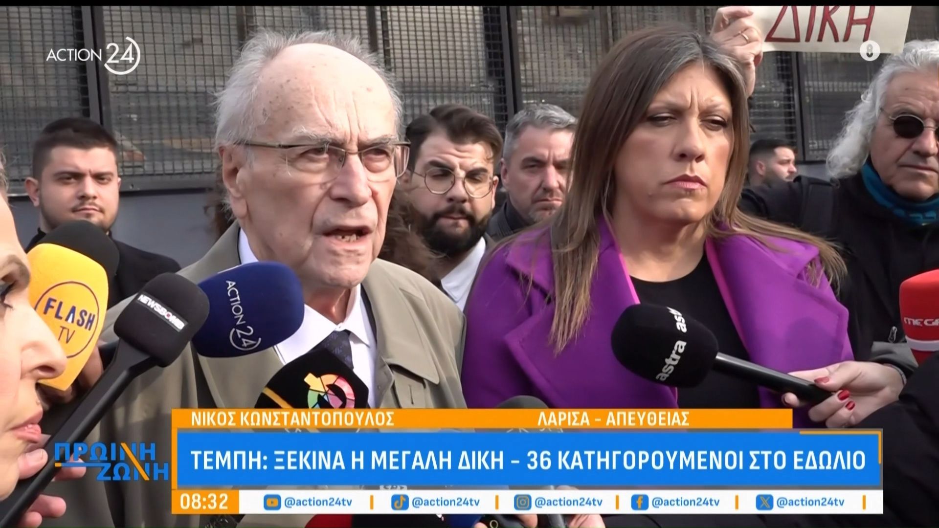 Ζ. Κωνσταντοπούλου: «Έχουμε απέναντί μας βρώμικες και αδίστακτες εξουσίες – Θα δώσουμε μάχη για την δικαίωση των θυμάτων»