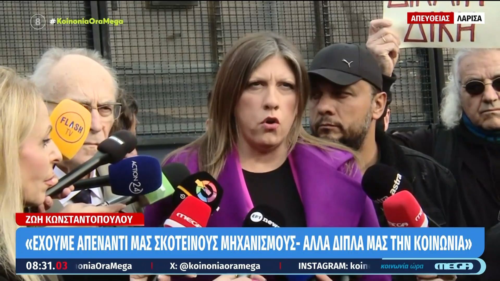 Ζ. Κωνσταντοπούλου: «Ξέρουμε ότι έχουμε απέναντί μας αδίστακτες, βρόμικες εξουσίες»