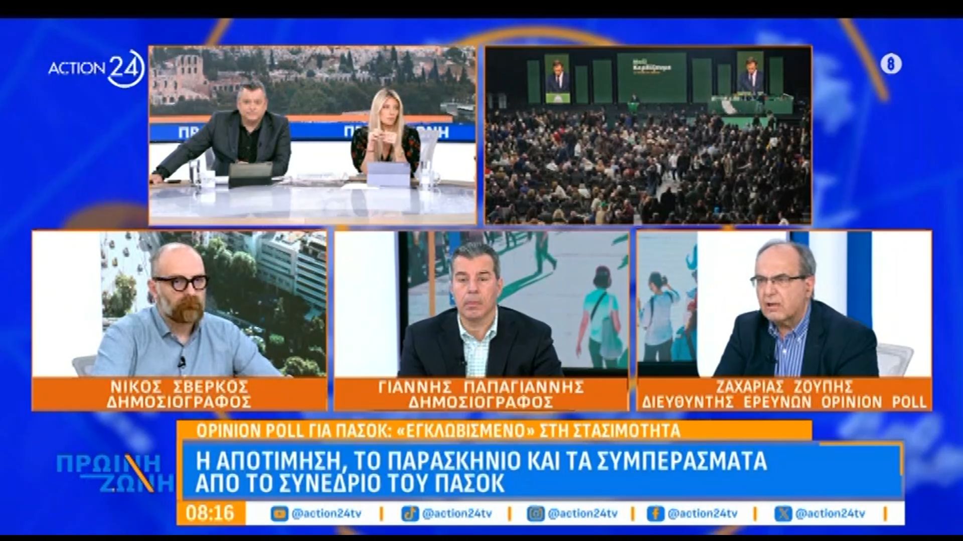 Ζ. Ζούπης για εκλογές: «Το ΠΑΣΟΚ αλυσοδένεται μόνο του – Στην περίπτωση που δεν υπάρξει αυτοδυναμία θα την πληρώσουν»