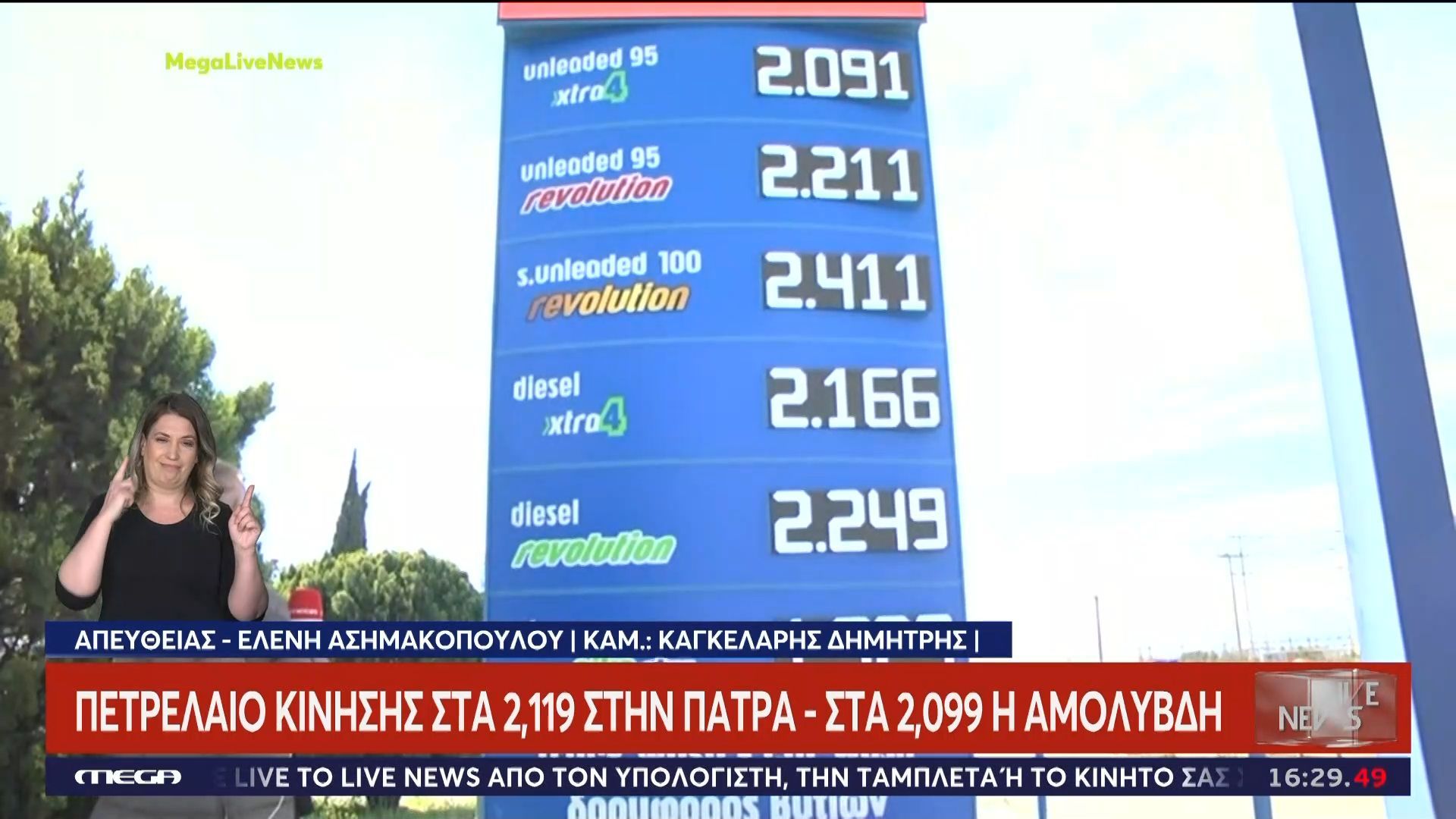 Ζαλίζει η τιμή αμόλυβδης και πετρελαίου στα μεγάλα αστικά κέντρα της χώρας