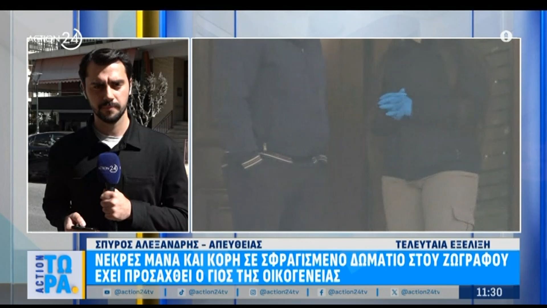 Ζωγράφου: Μητέρα και κόρη οι δύο γυναίκες που βρέθηκαν νεκρές σε διαμέρισμα – Έχει προσαχθεί ο 54χρονος γιός