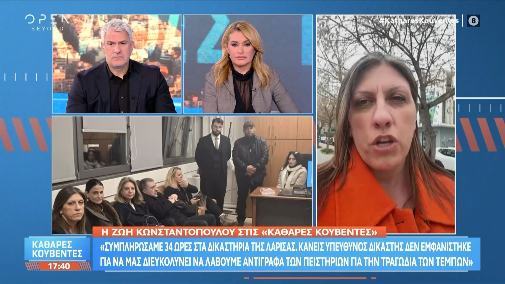 Home 78 Ζωή Κωνσταντοπούλου: «Συμπληρώσαμε 34 ώρες στα δικαστήρια της Λάρισας»