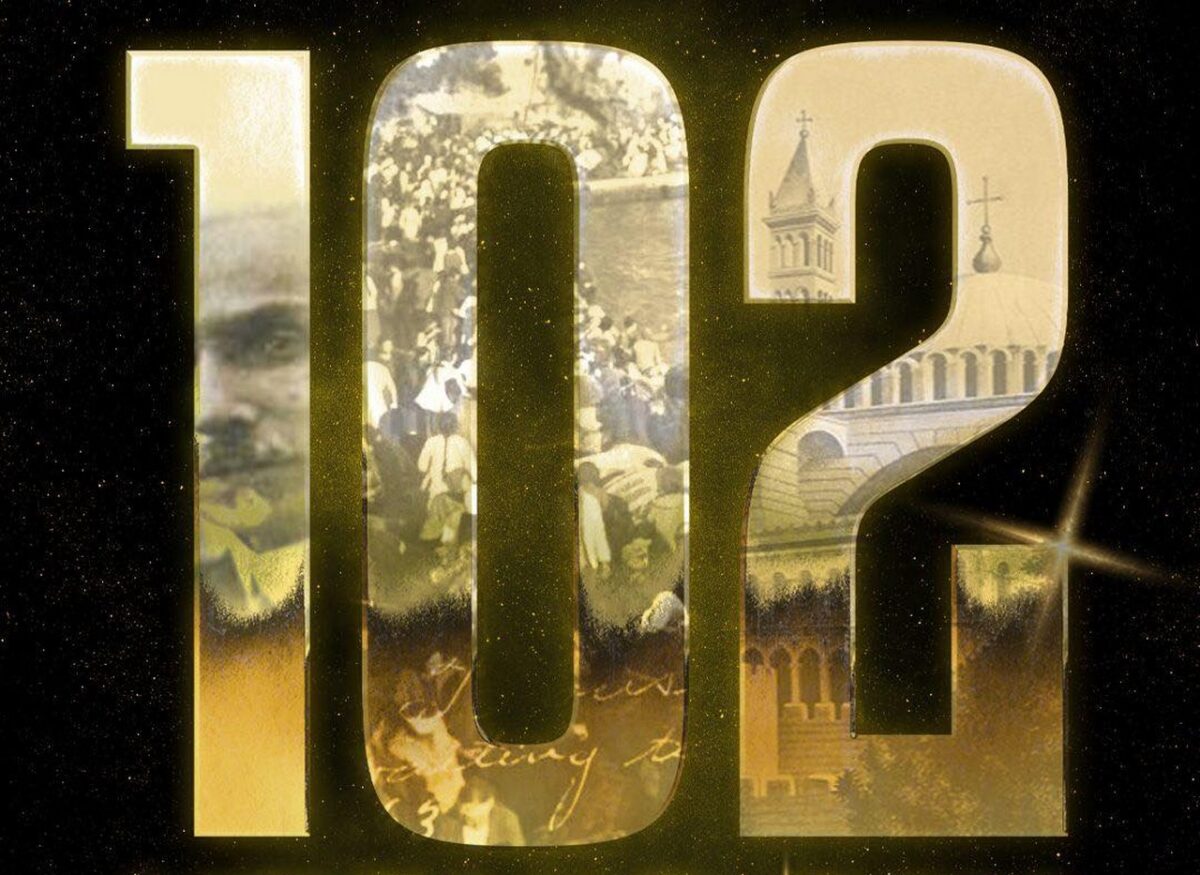 Η ΑΕΚ τιμά τα 102 χρόνια πορείας της