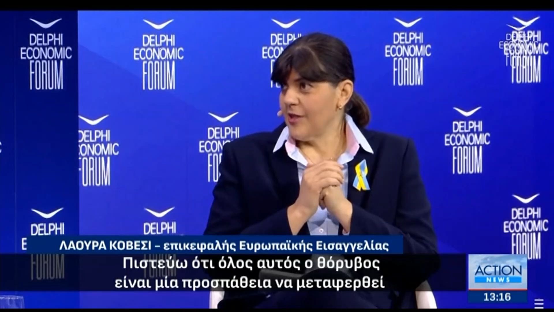 11ο Οικονομικό Φόρουμ των Δελφών – Λ. Κοβέσι: «Ο ΟΠΕΚΕΠΕ είναι ακρωνύμιο της διαφθοράς και του νεποτισμού»