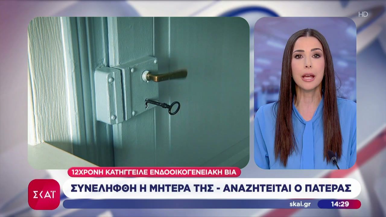 12χρονη κατήγγειλε ενδοοικογενειακή βία – Εξελίξεις στην υπόθεση του κακοποιημένου βρέφους στη Πάτρα