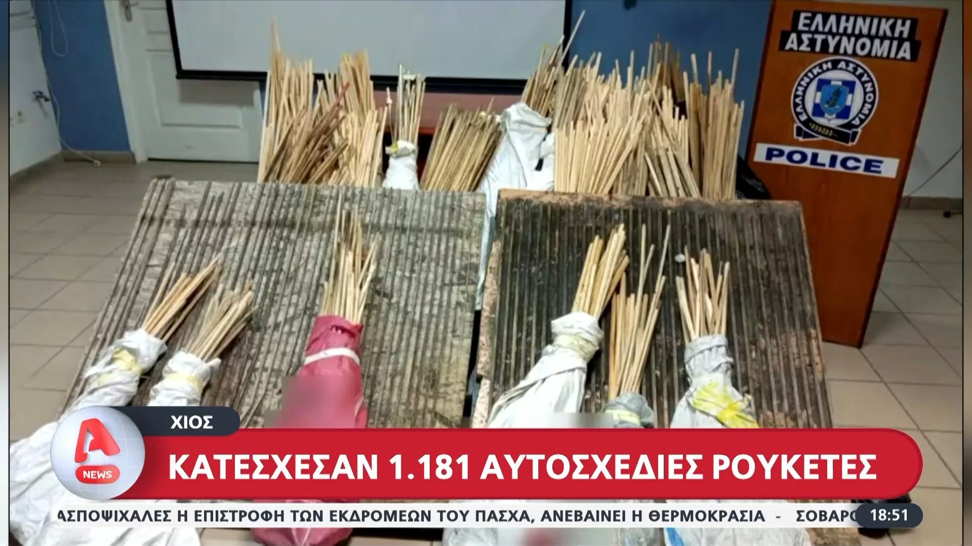 14 συλλήψεις και κατάσχεση 153 βόμβες μολότοφ στην Αττική