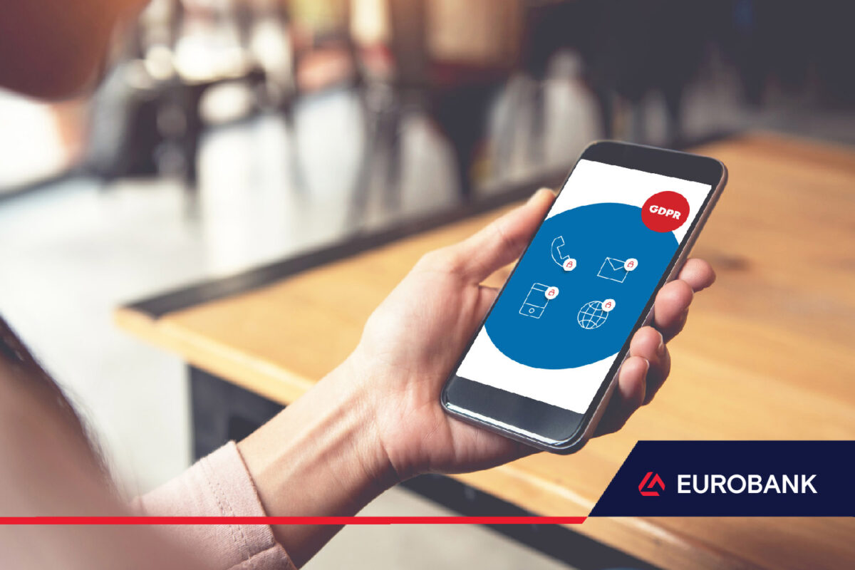 Eurobank: Πληροφορίες για τη Μεταφορά Προσωπικών Δεδομένων