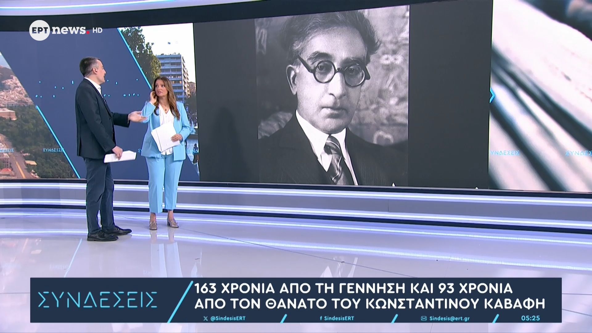 163 χρόνια από τη γέννηση και 93 χρόνια από τον θάνατο του Κωνσταντίνου Καβάφη