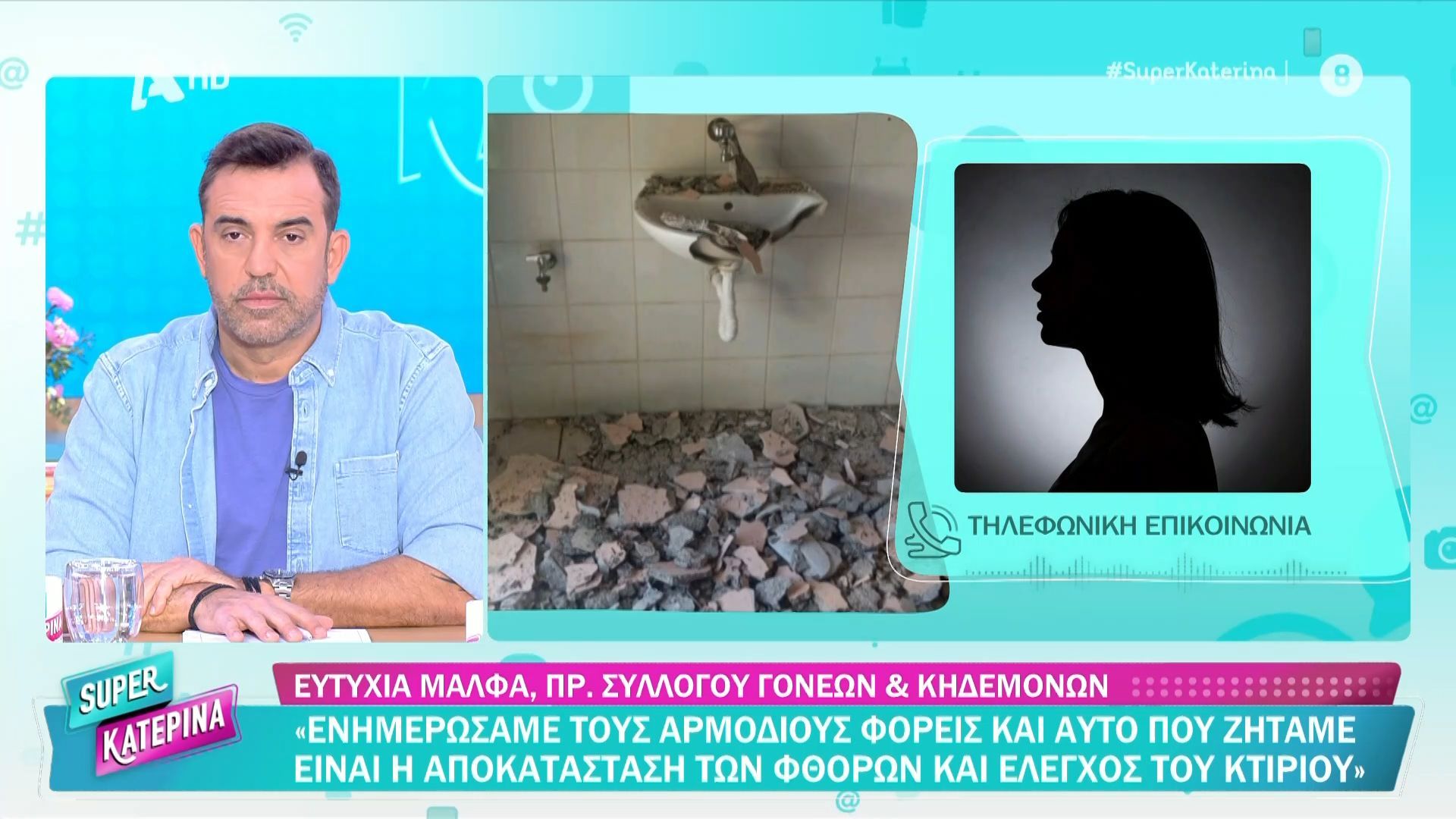 16o Δημοτικό Αθήνας: Ταβάνι έπεσε στις σχολικές τουαλέτες και από θαύμα δεν υπήρχε τραυματισμός