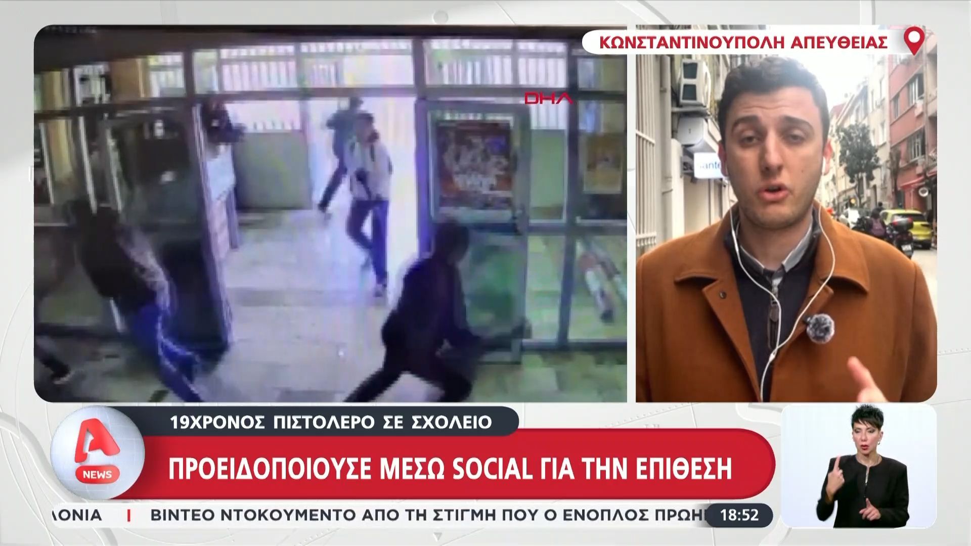 19χρονος πιστολέρο σε σχολείο: Προειδοποιούσε μέσω social media για την επίθεση