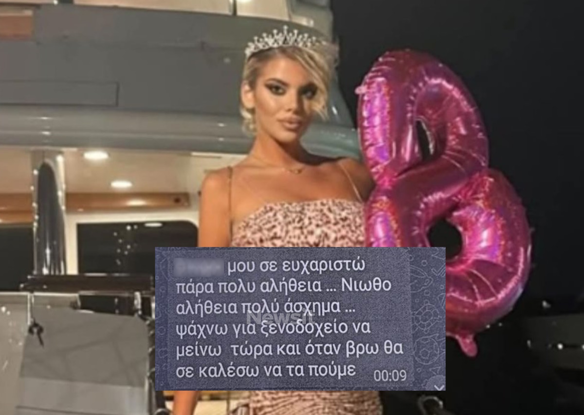 Κεφαλονιά: Τα τελευταία μηνύματα της Μυρτώς με τον 66χρονο πριν το θάνατό της – Ζωντανή μέχρι τις 4 το πρωί