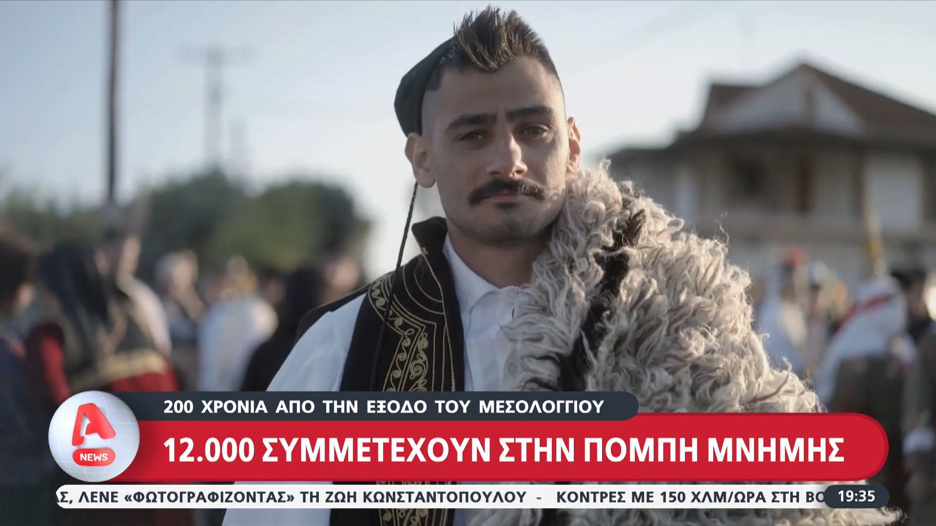 200 χρόνια από την Έξοδο του Μεσολλογίου: 12.000 συμμετέχουν στην πομπή μνήμης