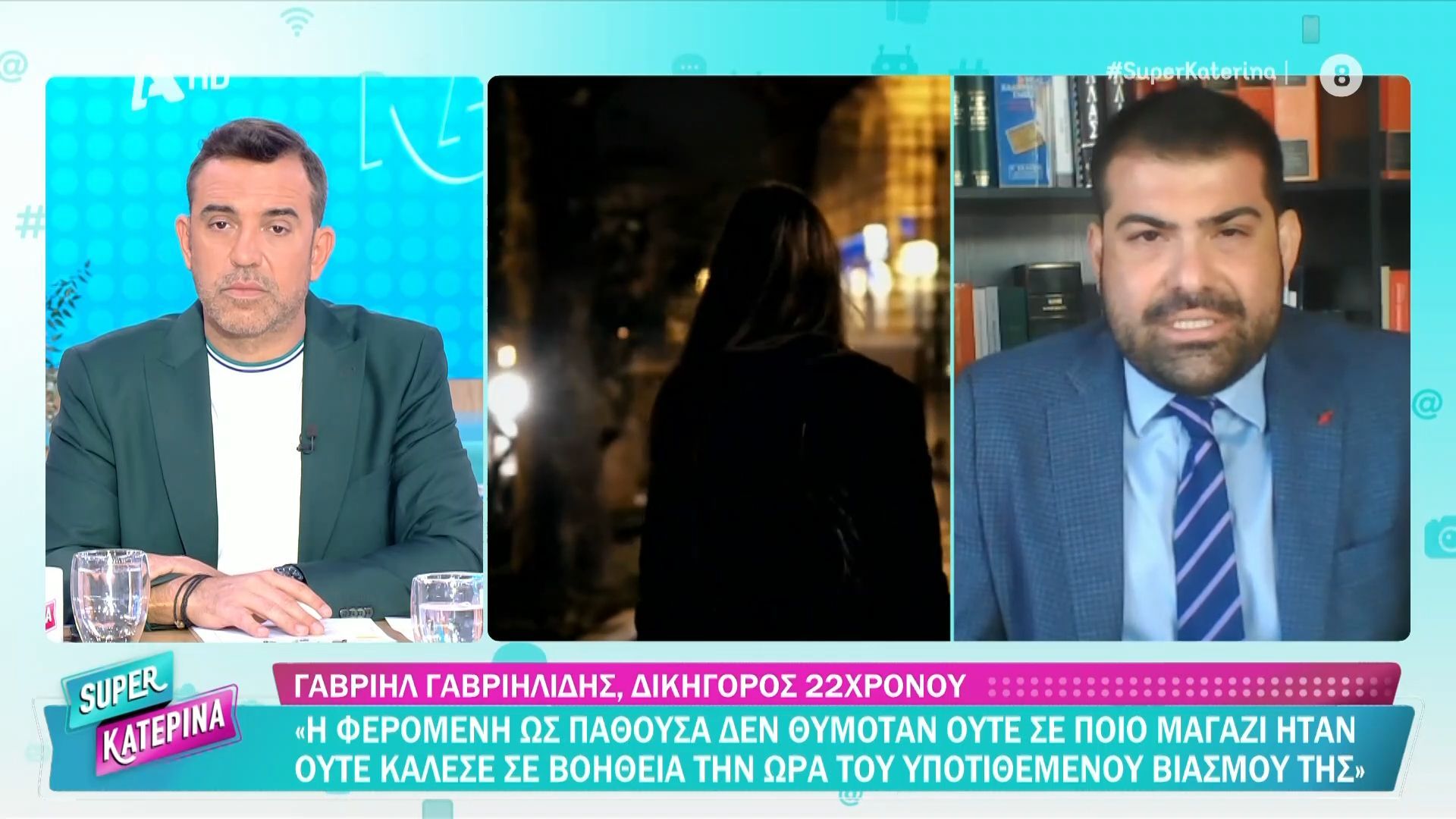 30χρονη ισχυρίζεται ότι 22χρονος τη βίασε επειδή αρνήθηκε να την πάει στο σπίτι της