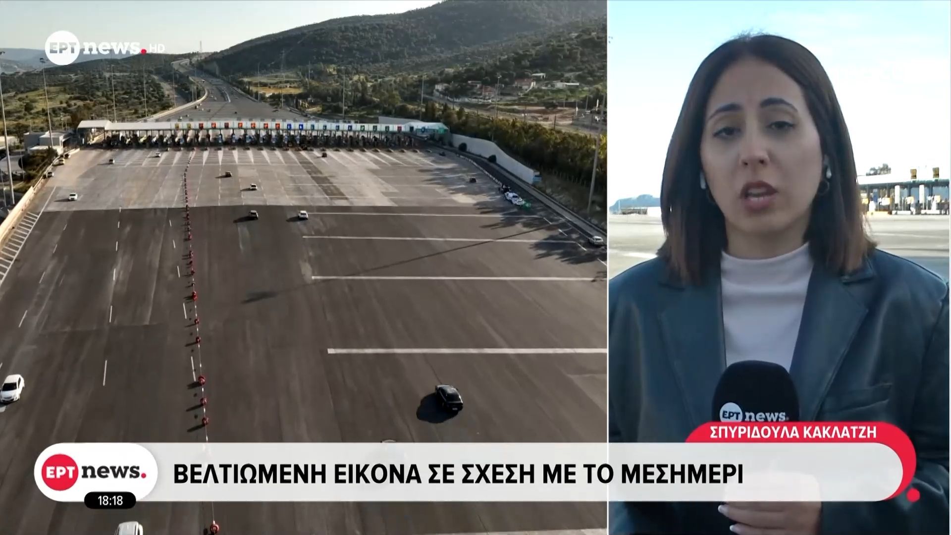 320.000 οχήματα αναχώρησαν από την Αττική από την Μεγάλη Τρίτη