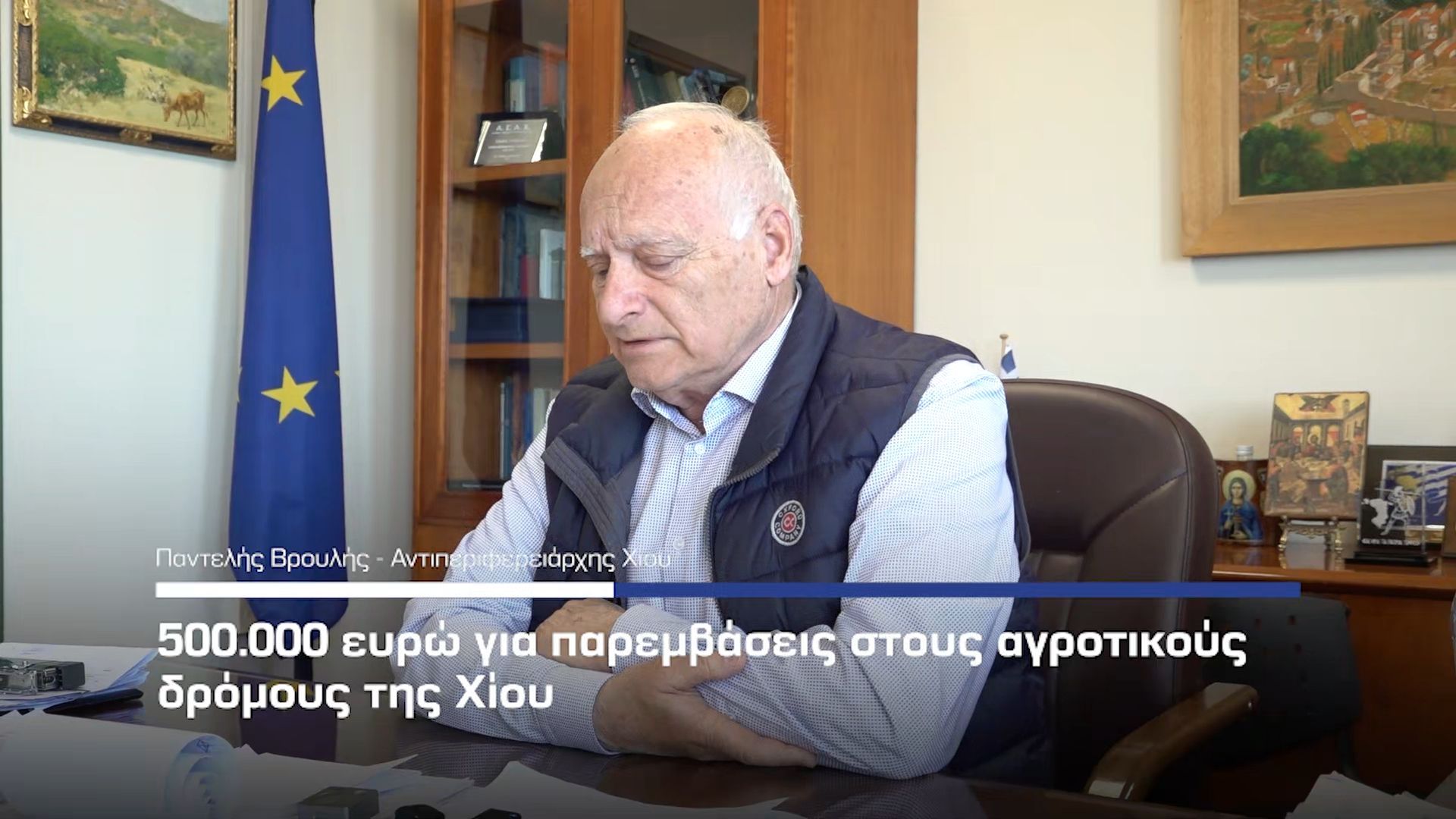 500.000 ευρώ για παρεμβάσεις στους αγροτικούς δρόμους της Χίου