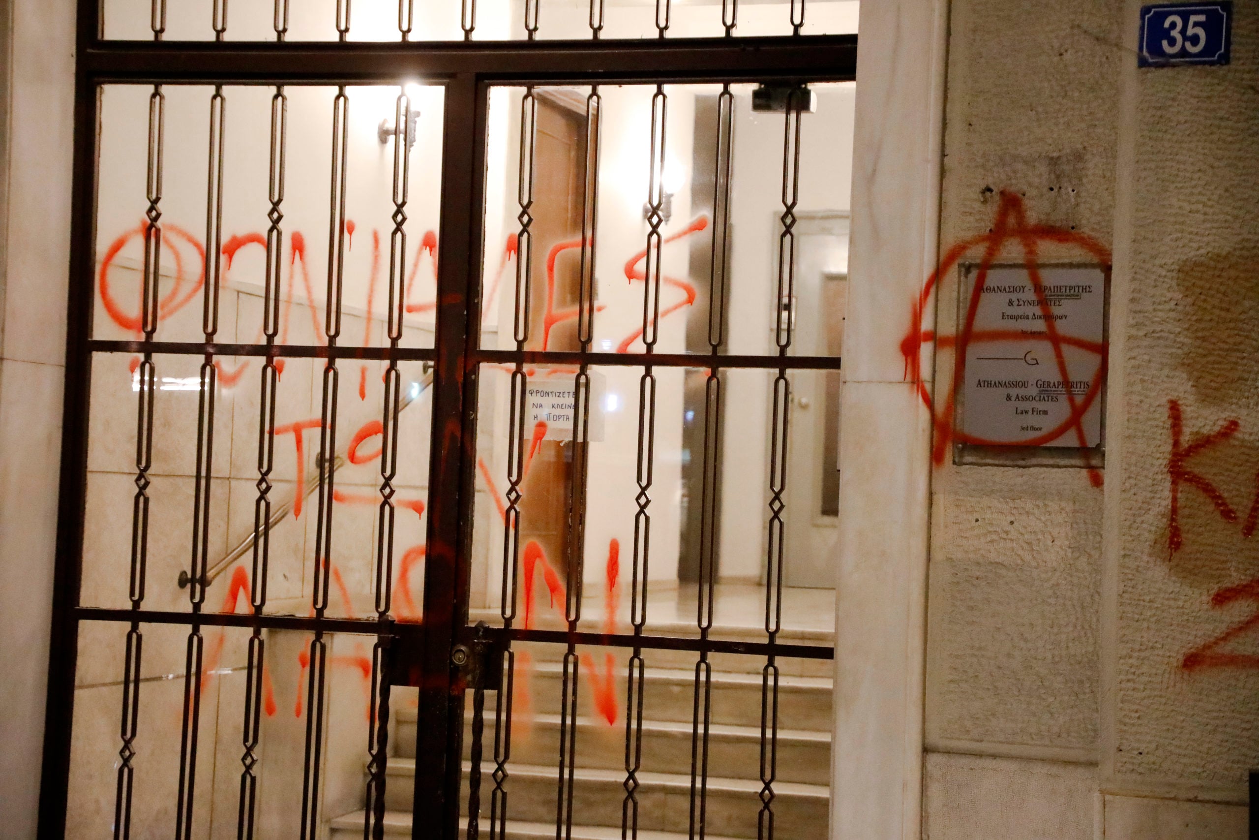 Σπρέι και συνθήματα στο γραφείο του Γιώργου Γεραπετρίτη στην Ομήρου