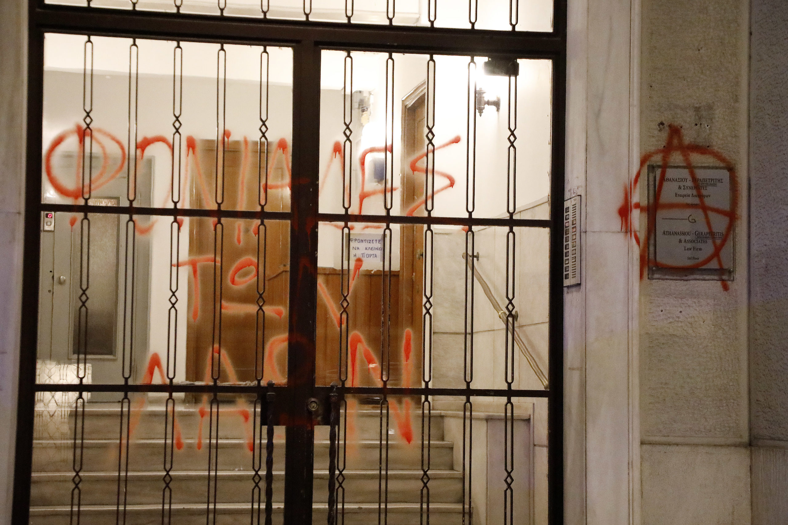 ΑΝΑΡΧΙΚΟΙ ΓΕΡΑΠΕΤΡΙΤΗΣ