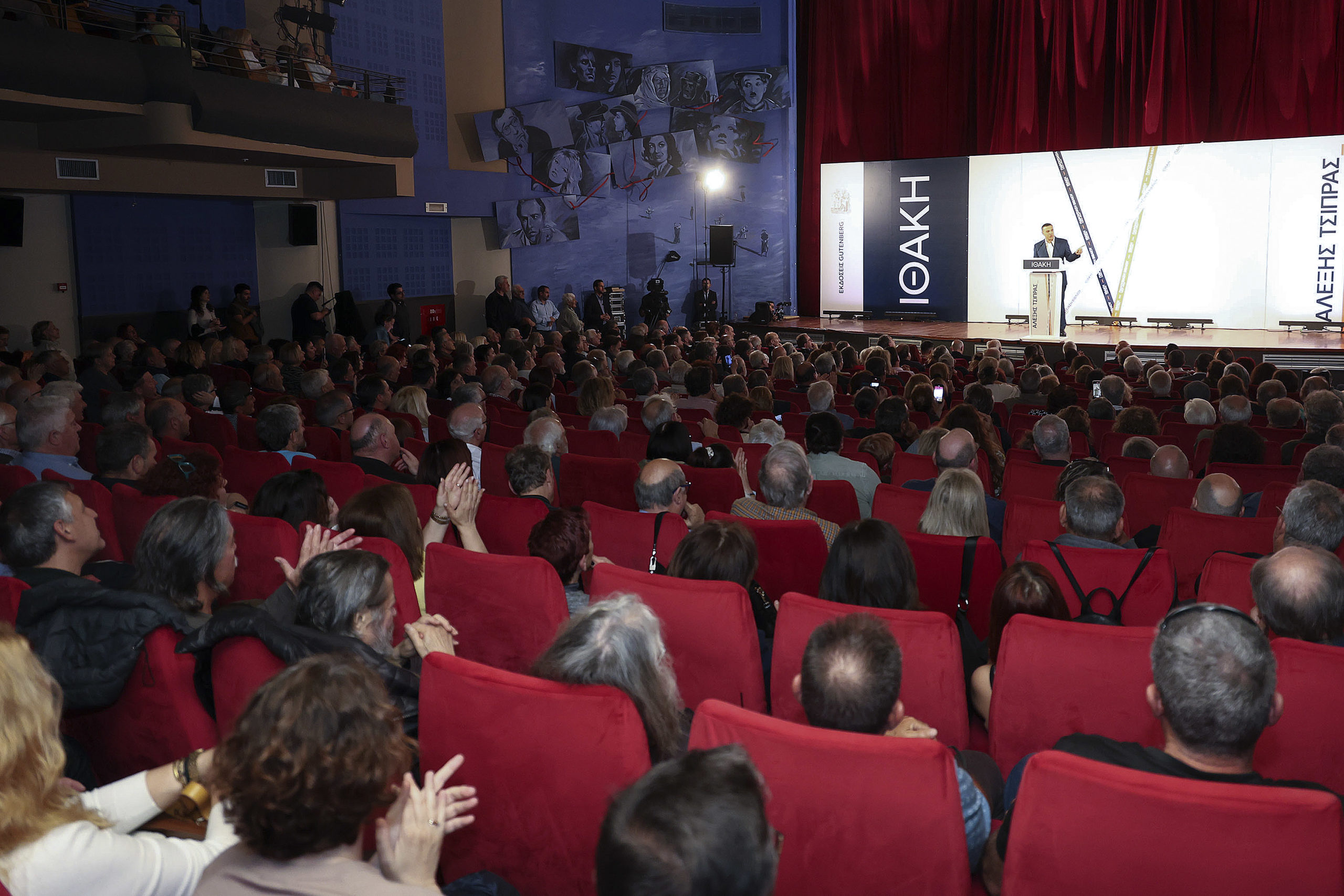 Αλέξης Τσίπρας