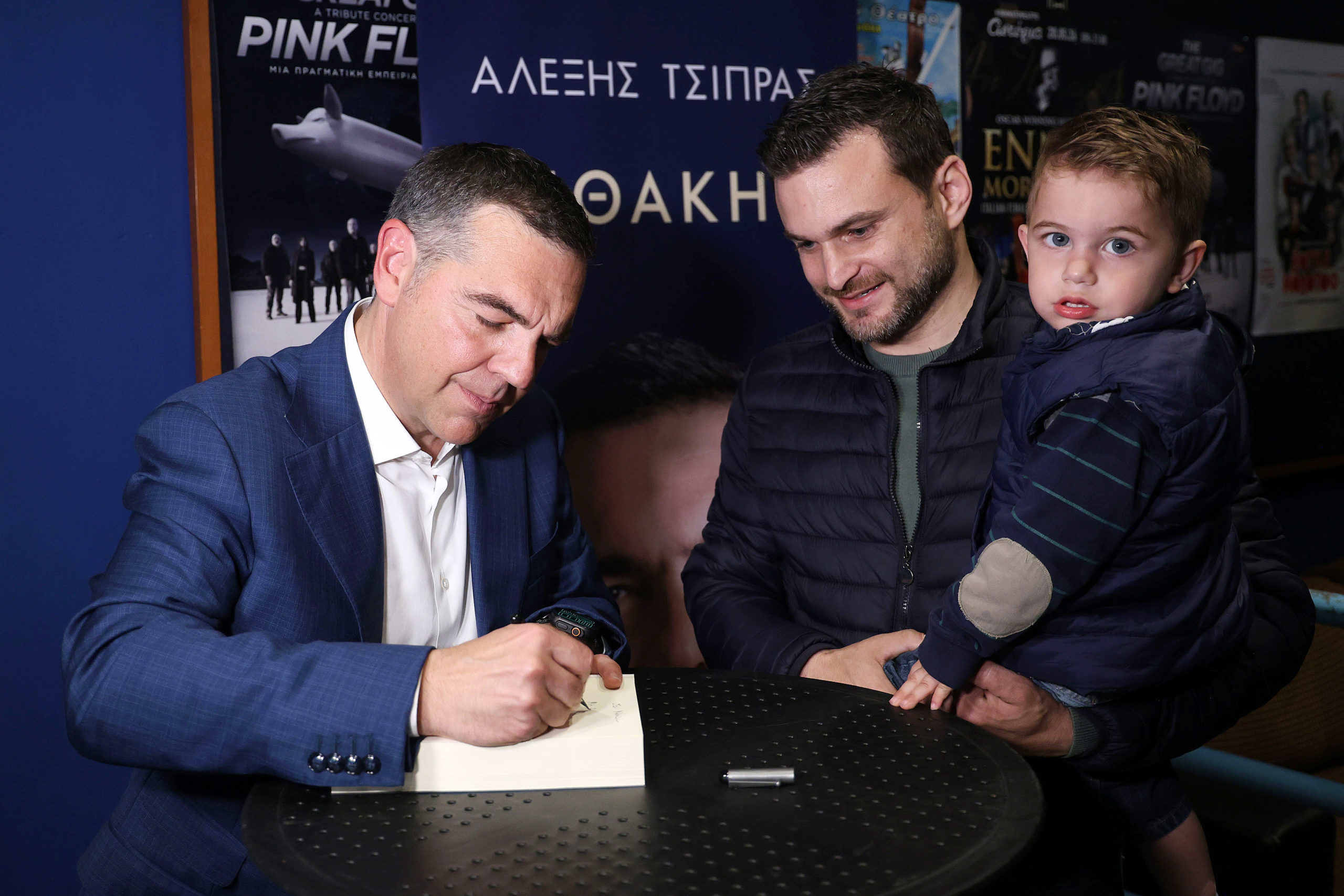 Αλέξης Τσίπρας