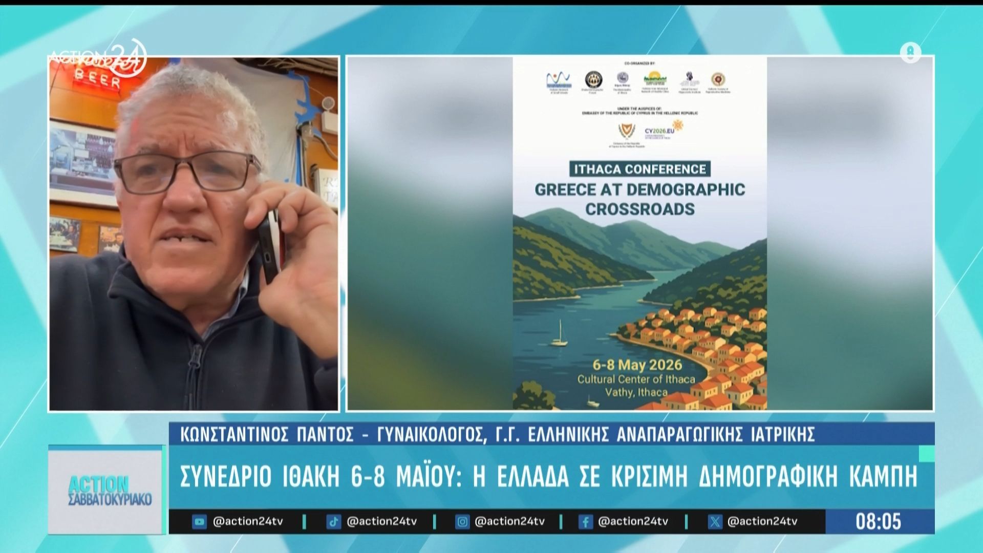 62,2% των γεννήσεων με καισαρική το 2023 – Η Ελλάδα σε κρίσιμη κατάσταση για το δημογραφικό