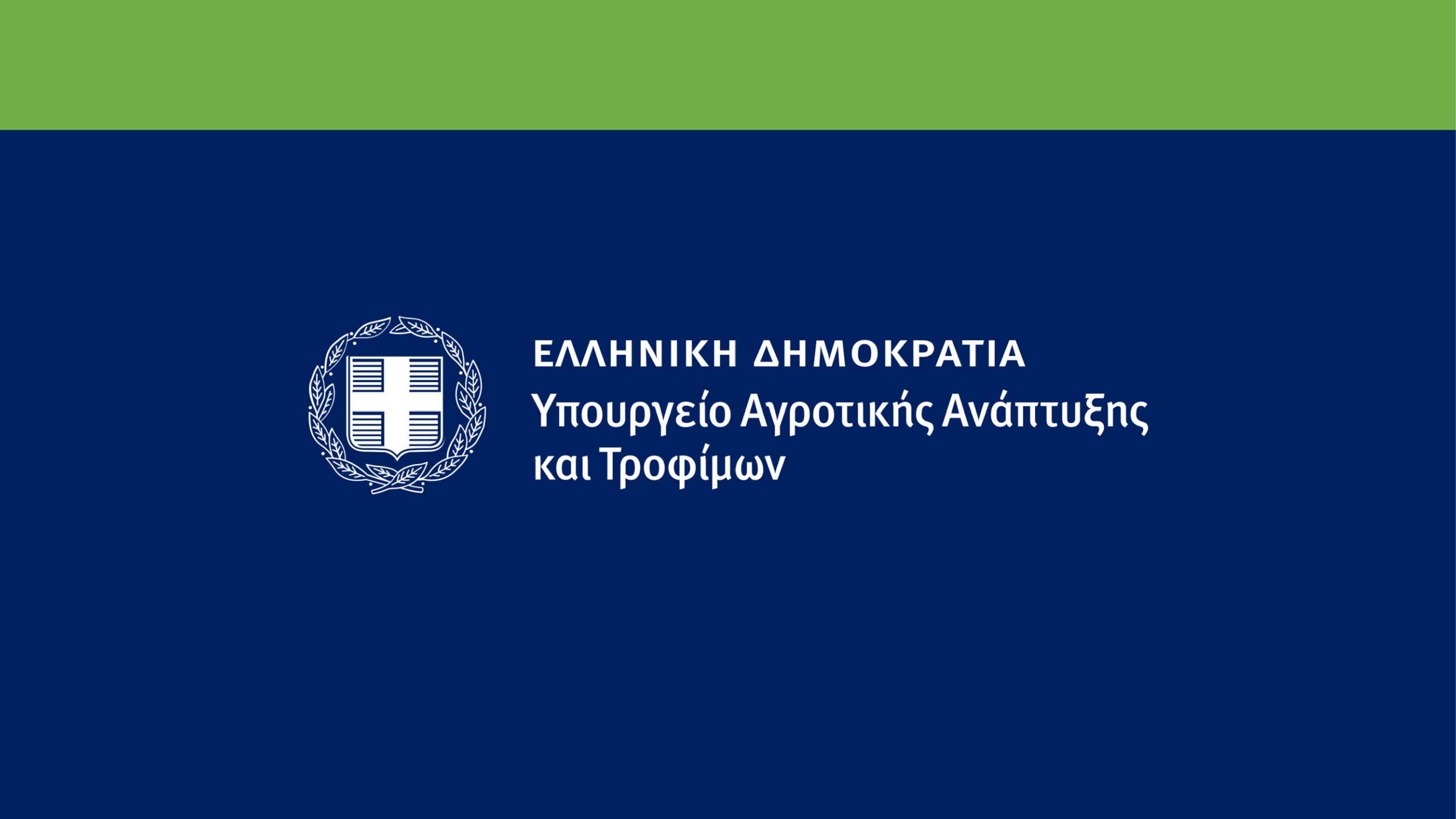 Λέσβος – Αφθώδης πυρετός: Έκκληση Σχοινά για τήρηση των μέτρων βιοασφάλειας – Επιπλέον στήριξη στους πληγέντες, χωρίς οικονομικό όριο