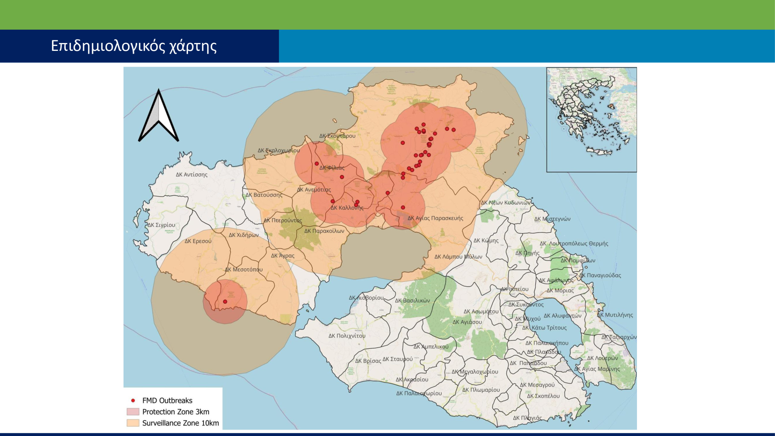 Λέσβος – Αφθώδης πυρετός: Έκκληση Σχοινά για τήρηση των μέτρων βιοασφάλειας – Επιπλέον στήριξη στους πληγέντες, χωρίς οικονομικό όριο