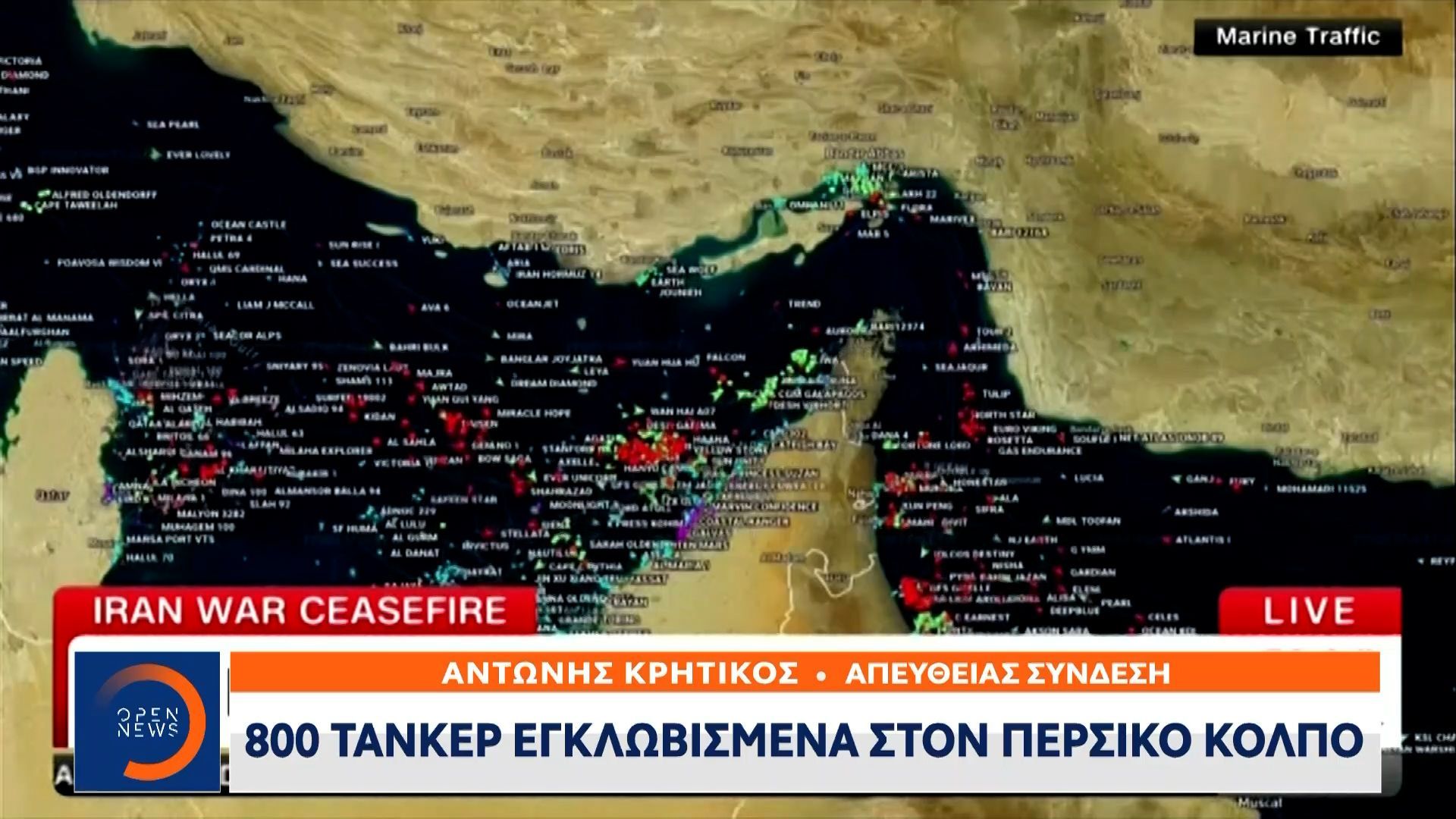 800 τάνκερ εγκλωβισμένα στον Περσικό Κόλπο
