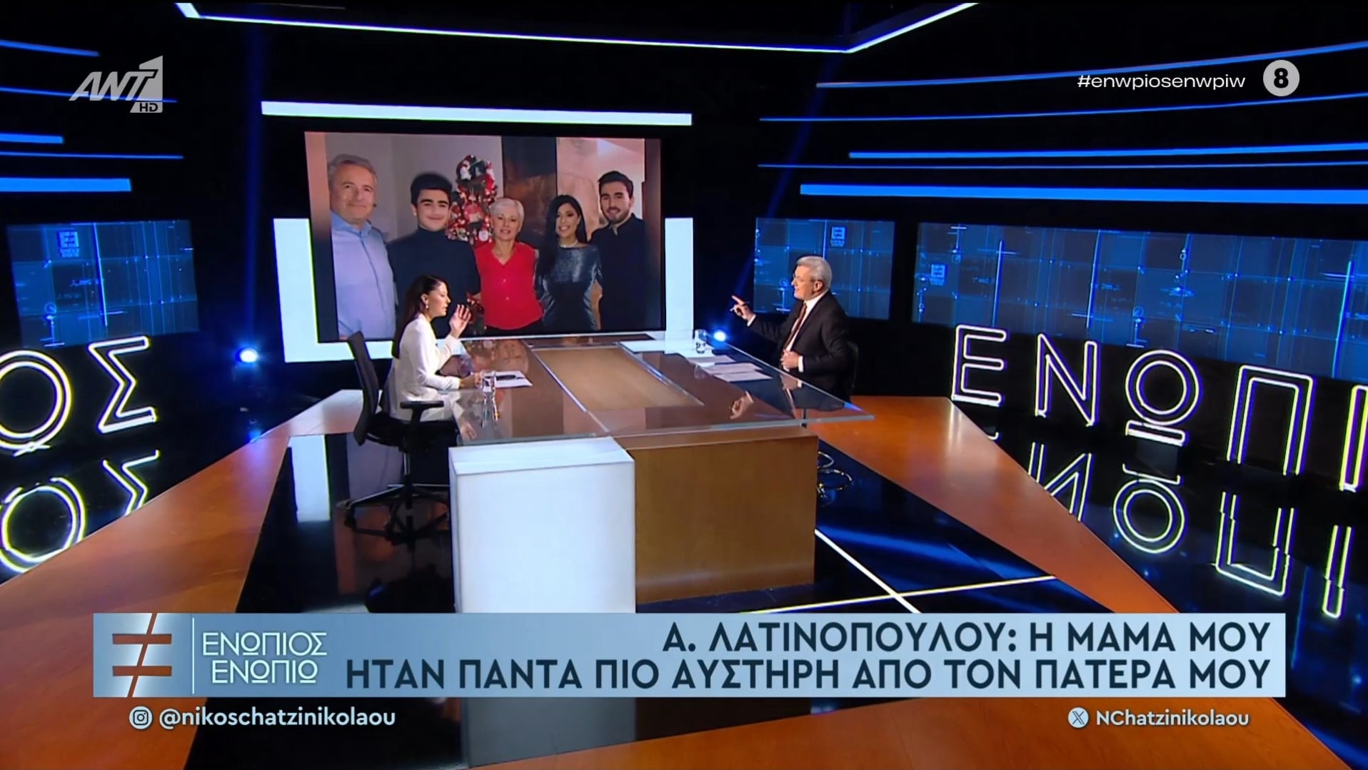 Λατινοπούλου: Η συγκίνηση από τα λόγια των γονιών της – «Αντιμετώπισα απειλές και επιθέσεις»