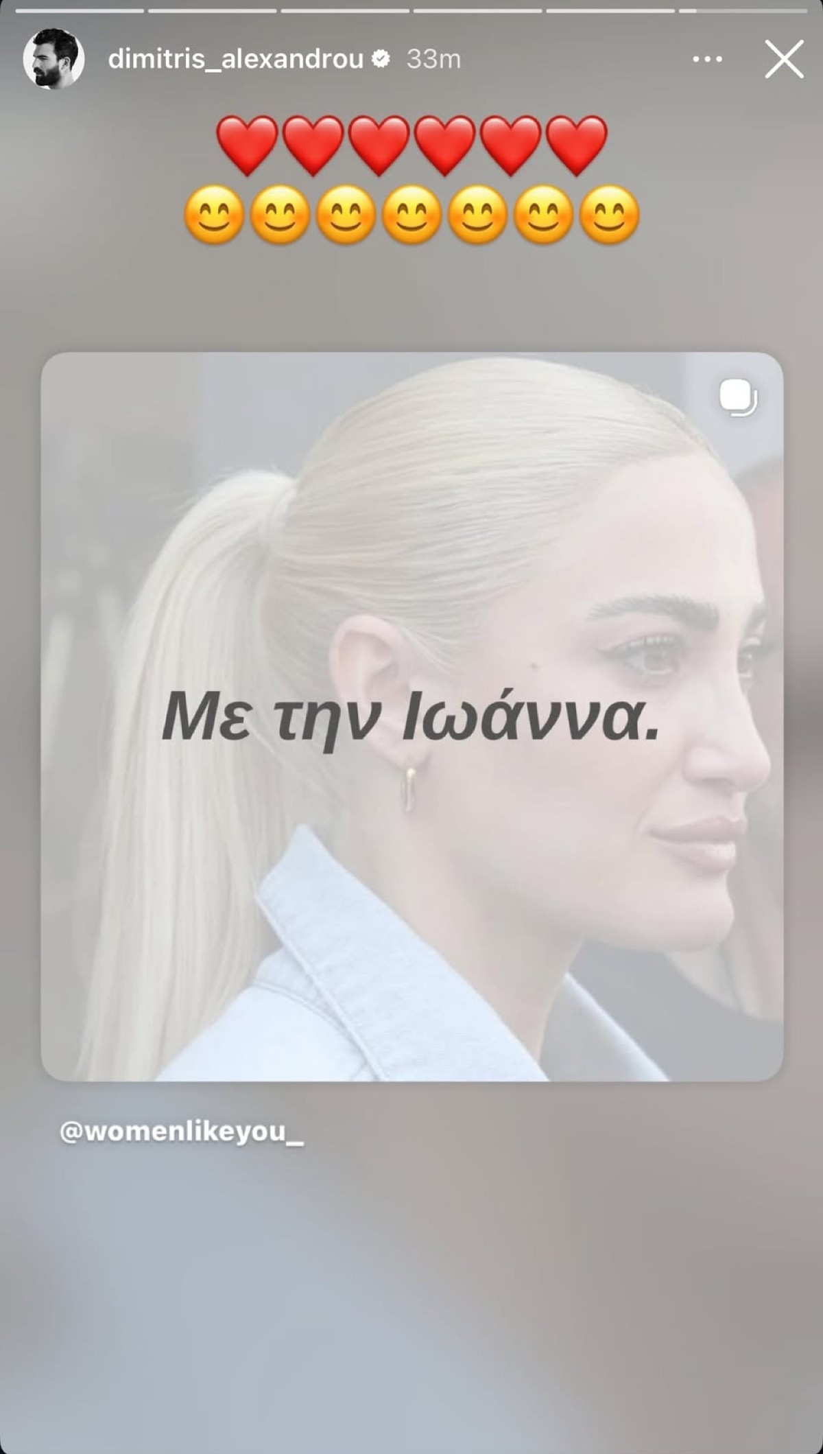 Δημήτρης Αλεξάνδρου για Τούνη