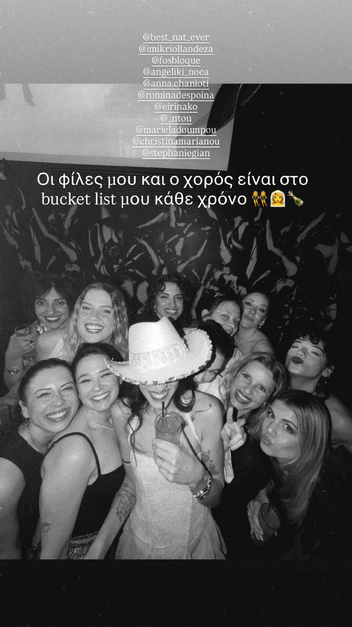Το bachelorette της Άννας Μαρίας Βέλλη