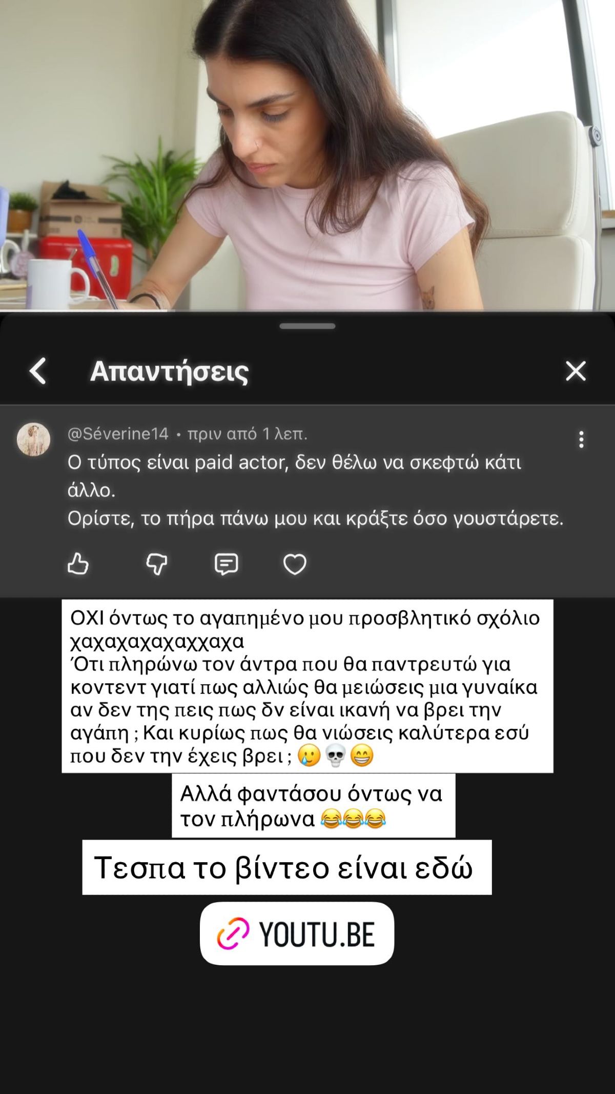 Το σχόλιο στο οποίο απάντησε η Άννα Μαρία Βέλλη