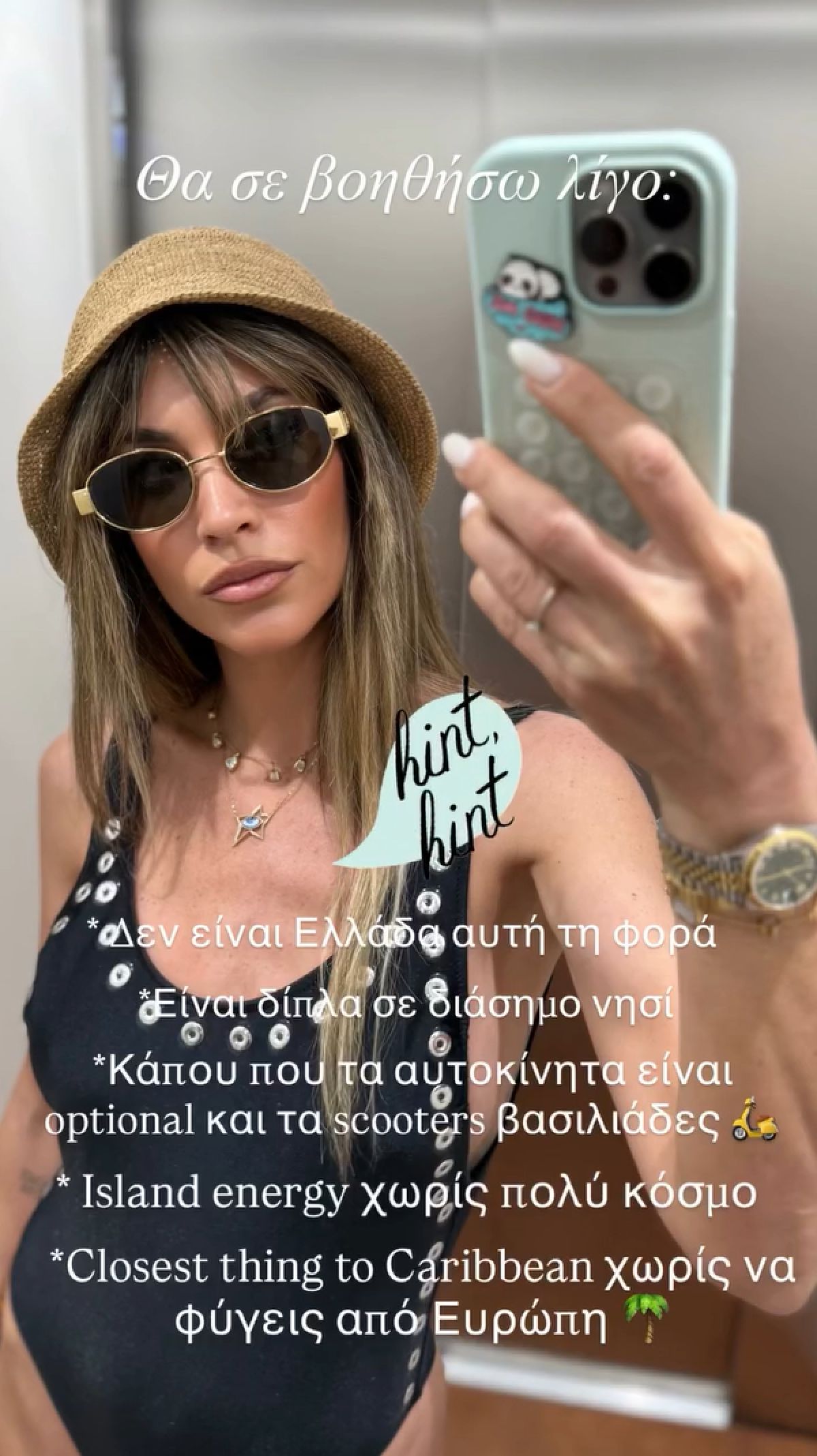 Η Αθηνά Οικονομάκου στη Φορμεντέρα