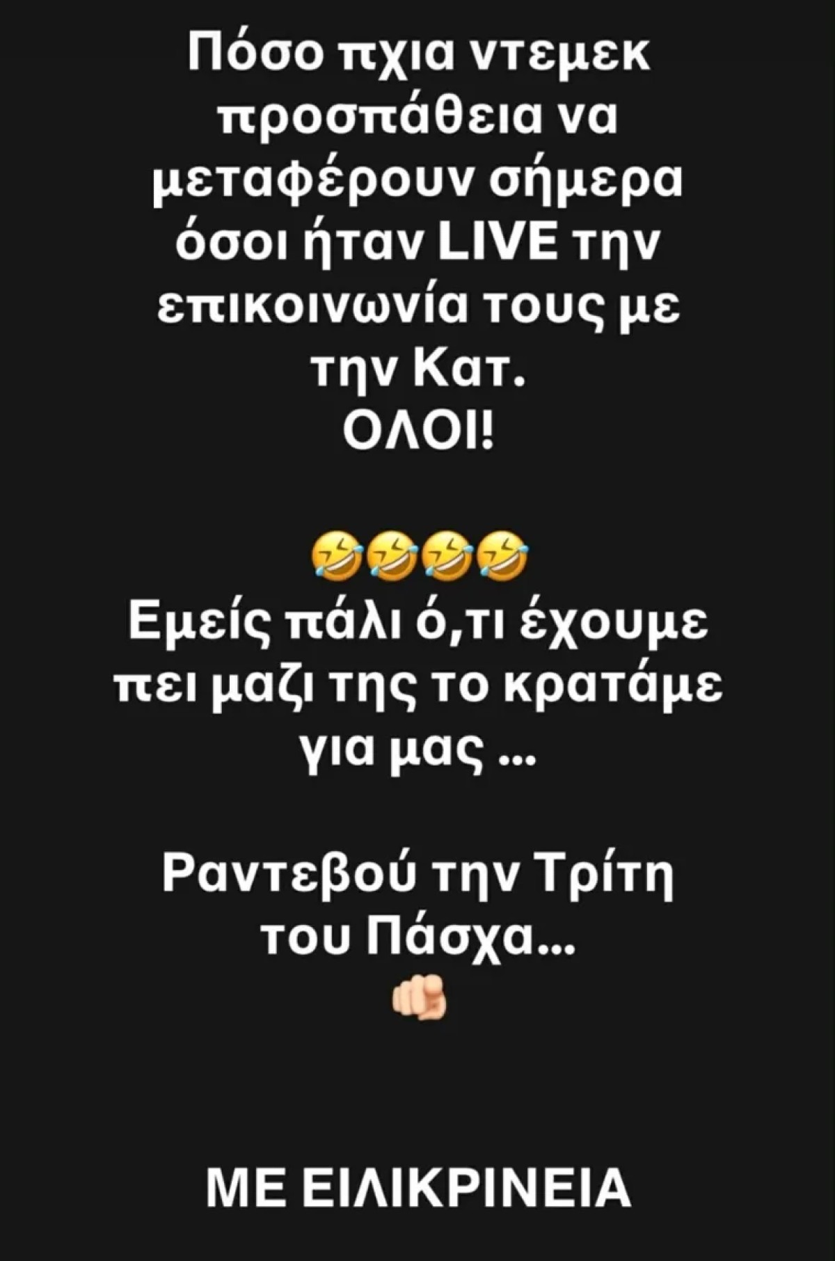 Στέφανος Κωνσταντινίδης: Οι αιχμές για την Καινούργιου που εξαφανίστηκαν σε λίγα λεπτά 2 Στέφανος Κωνσταντινίδης για Κατερίνα Καινούργιου