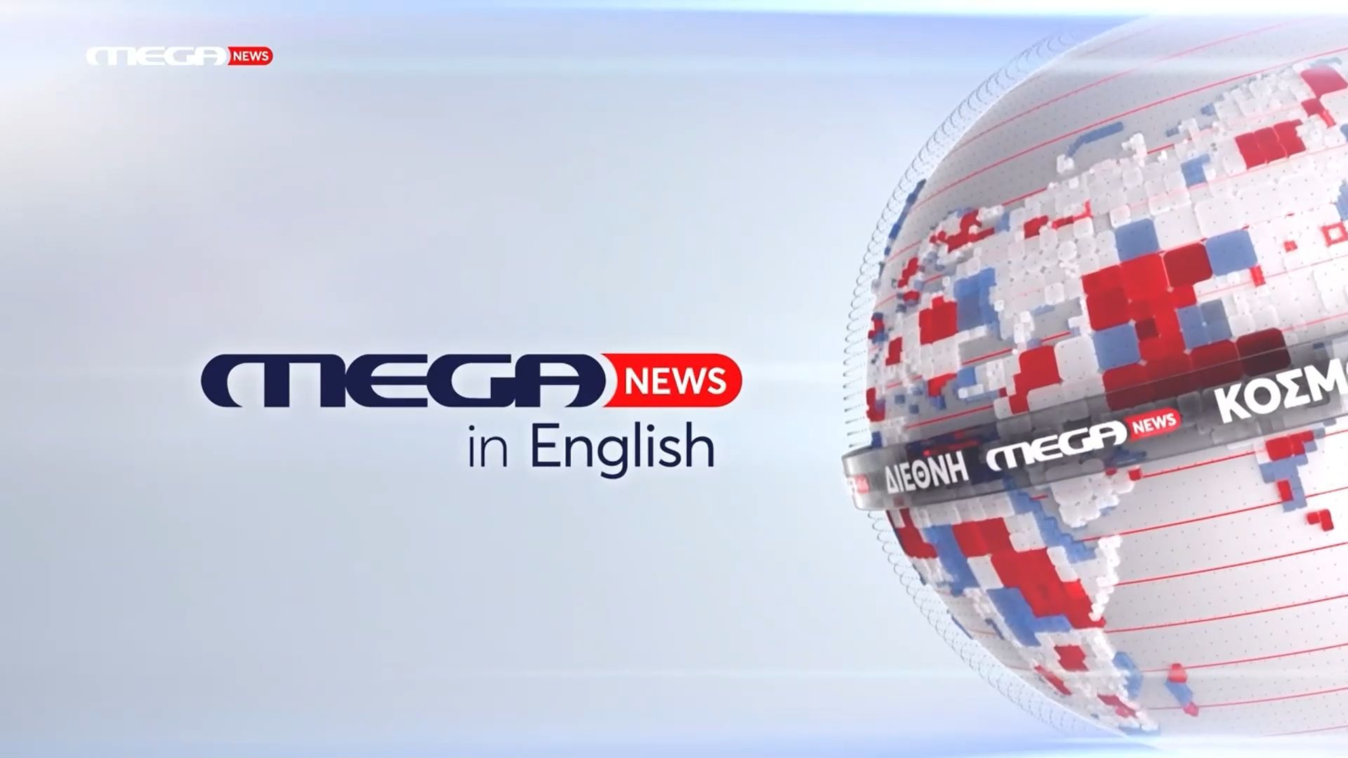 Mega News in English – 07/04/2026