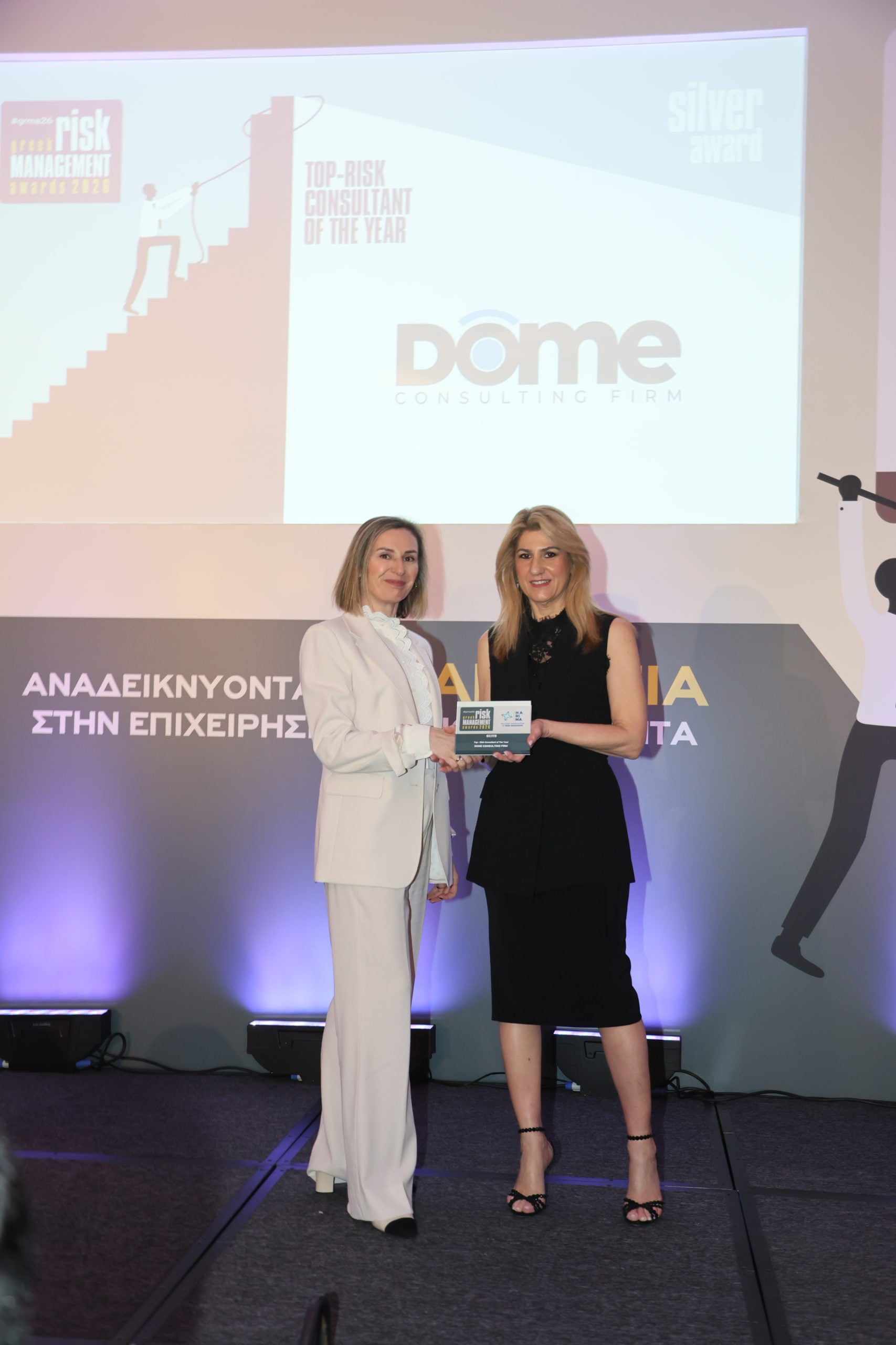 Τριπλή ασημένια διάκριση για τη DOME CONSULTING FIRM στα Greek Risk Management Awards 2026 4 Τριπλή ασημένια διάκριση για τη DOME CONSULTING FIRM στα Greek Risk Management Awards 2026