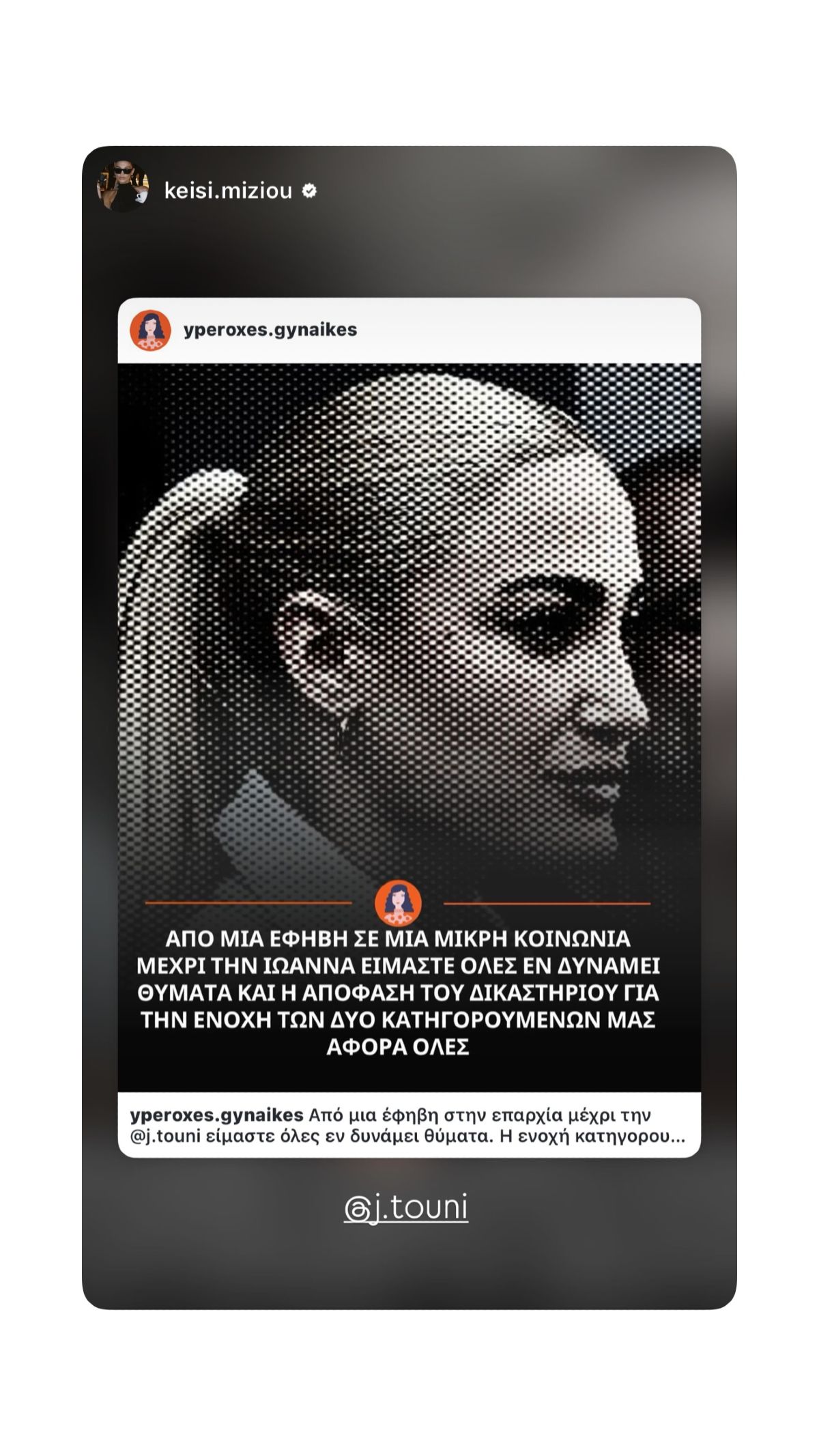 Κέισι Μίζιου για Τούνη