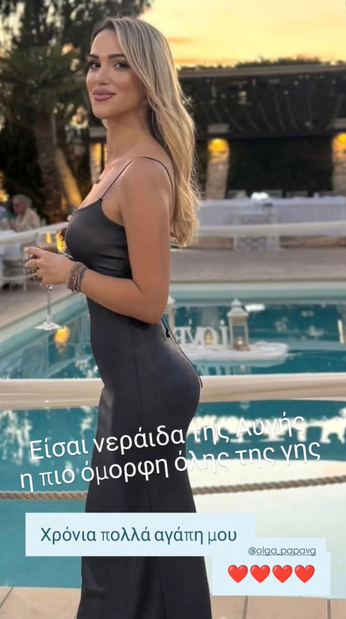 Η σύντροφος του Νίκου Μισίρη