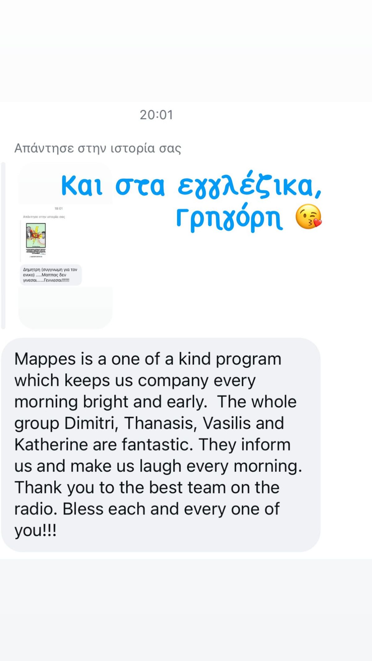 Τα σχόλια που δημοσίευσε ο Δημήτρης Ουγγαρέζος