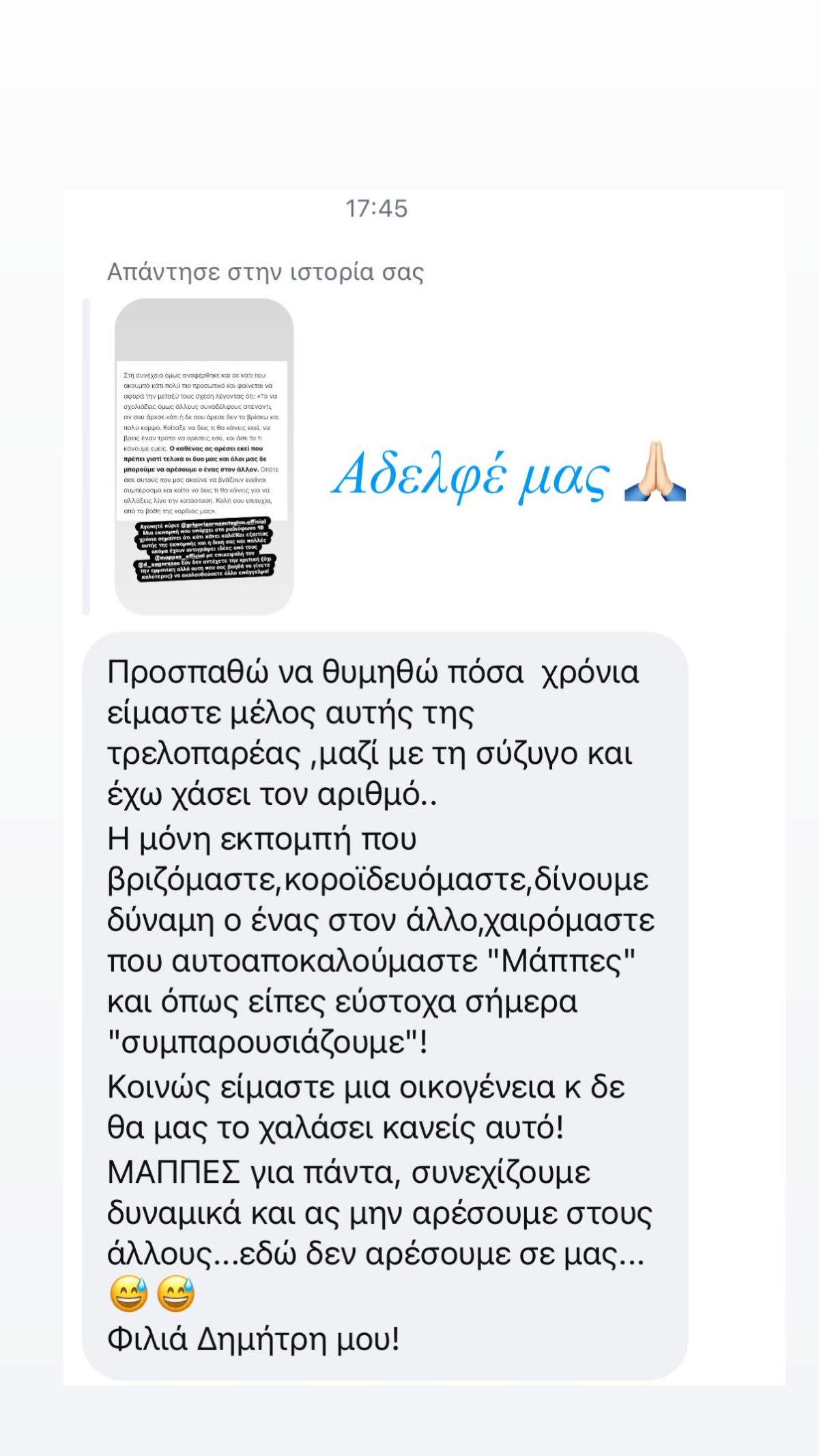 Τα σχόλια που δημοσίευσε ο Δημήτρης Ουγγαρέζος