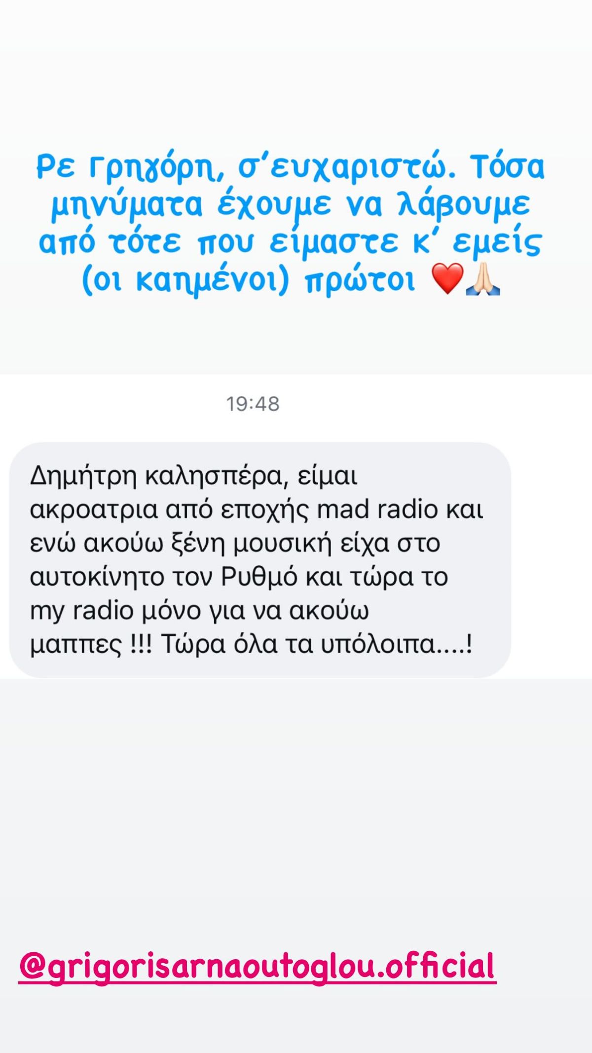Τα σχόλια που δημοσίευσε ο Δημήτρης Ουγγαρέζος