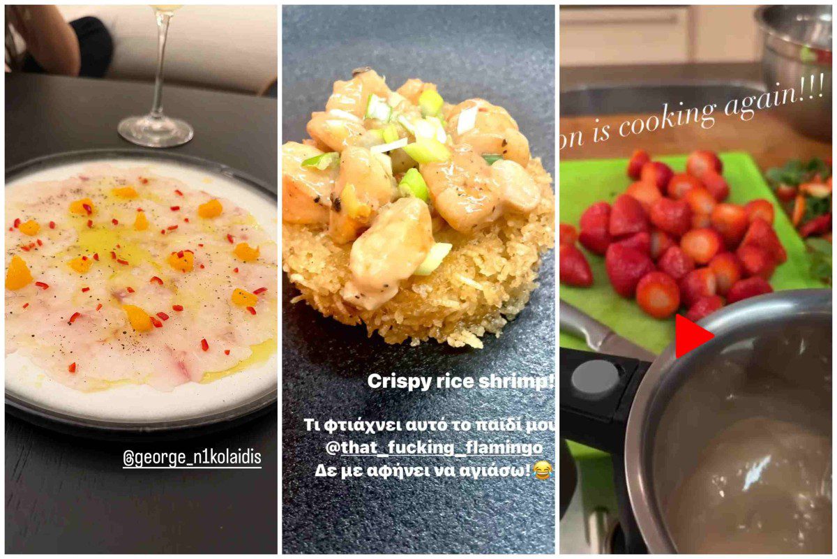 Τα πιάτα που ετοίμασε ο Γιώργος Νικολαΐδης