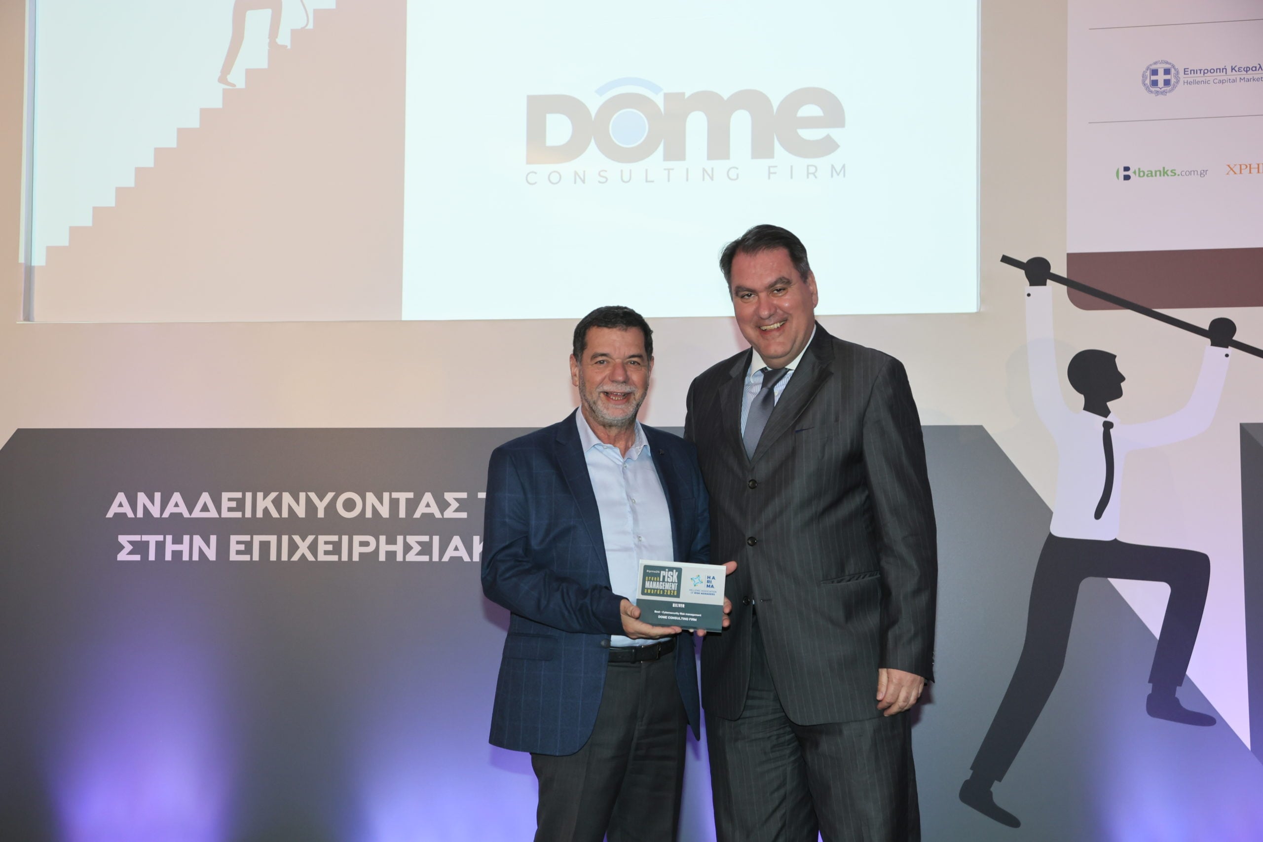 Τριπλή ασημένια διάκριση για τη DOME CONSULTING FIRM στα Greek Risk Management Awards 2026 6 Τριπλή ασημένια διάκριση για τη DOME CONSULTING FIRM στα Greek Risk Management Awards 2026