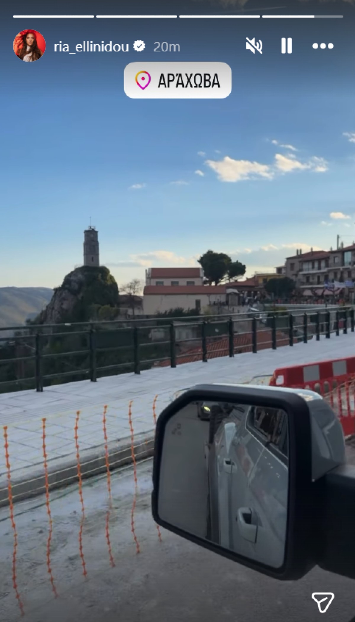 Δημήτρης Αλεξάνδρου & Ρία Ελληνίδου: Πάσχα στην Αράχωβα – Η λεπτομέρεια που τους «αποκάλυψε» 6 Το story που ανέβασε η Ρία Ελληνίδου