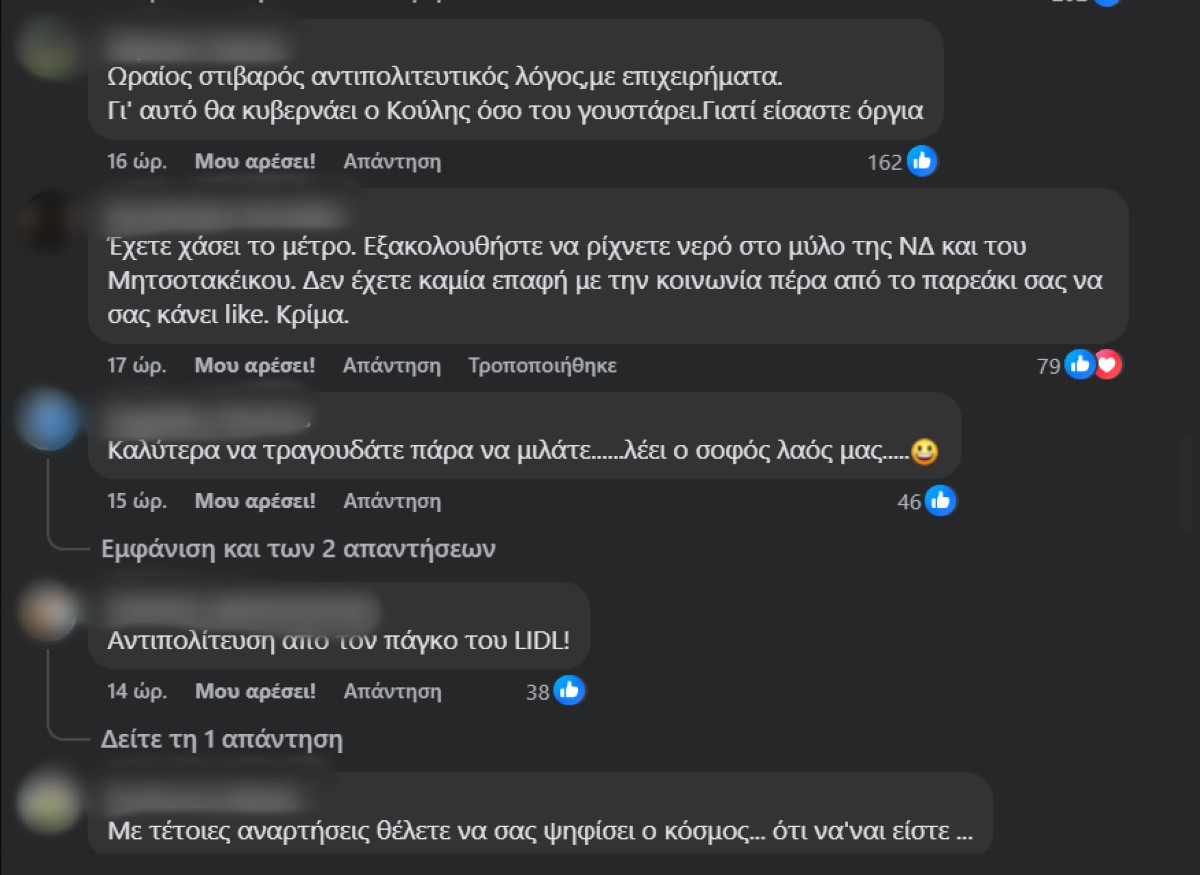 Ραλλία Χρηστίδου: «Επίθεση» για το αρνί του Μπακογιάννη – «Επιστροφή στο Fame Story και άσε την πολιτική» 3 Σχόλια που άφησαν στη Ραλλία Χρηστίδου