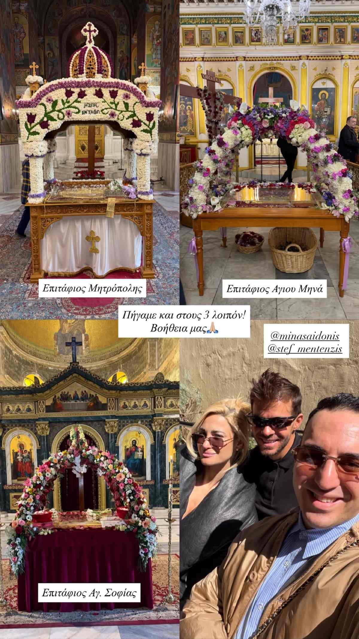 Επιτάφιος 2026: Οι διάσημοι που παρευρέθηκαν στην κορύφωση του Θείου Δράματος 3 Η Ιωάννα Τούνη στον Επιτάφιο