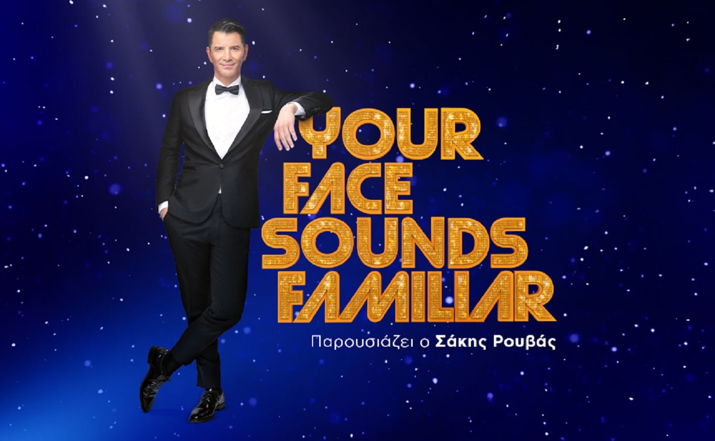 Τηλεθέαση (26/4): Σάρωσε το Your Face Sounds Familiar