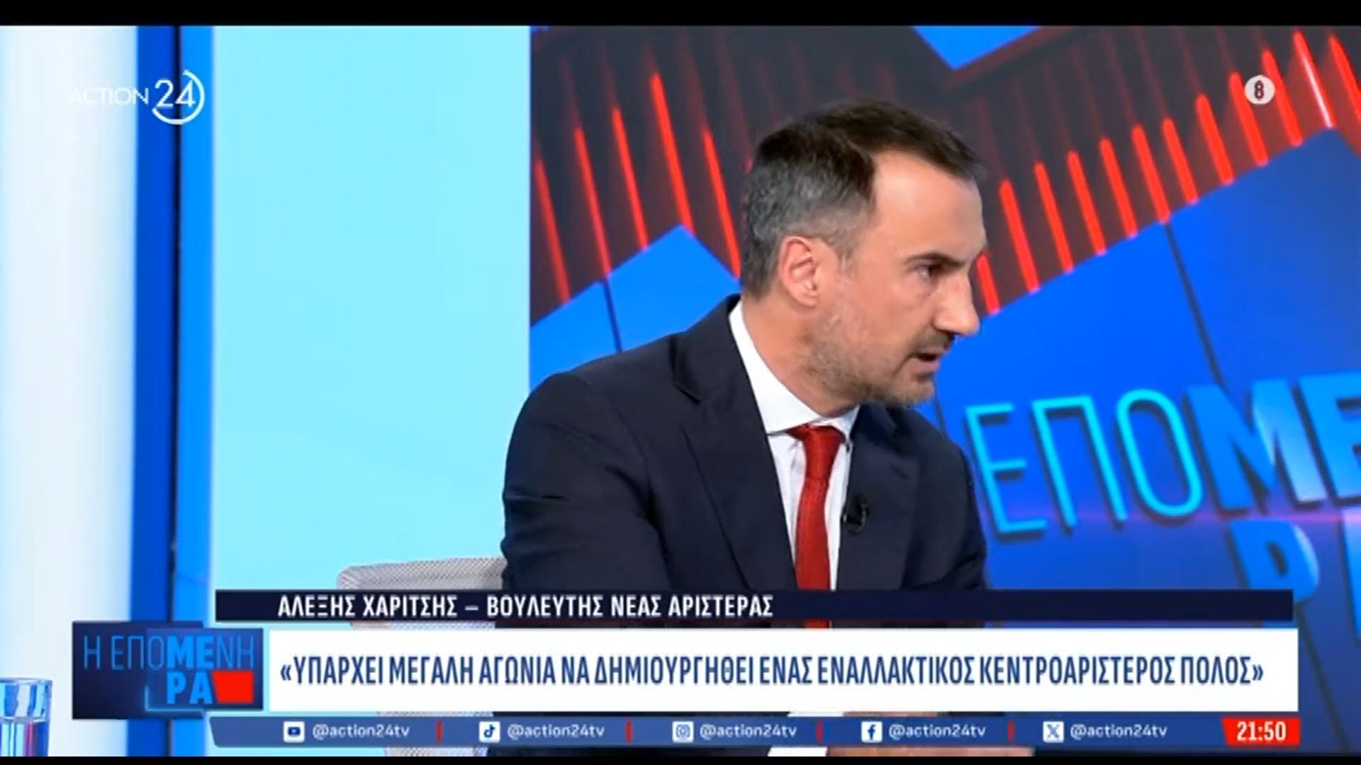 Α. Χαρίτσης: «Το Κοινοβούλιο είναι ένα πεδίο μάχης που δεν πρέπει να το χαρίσουμε στην Δεξιά»