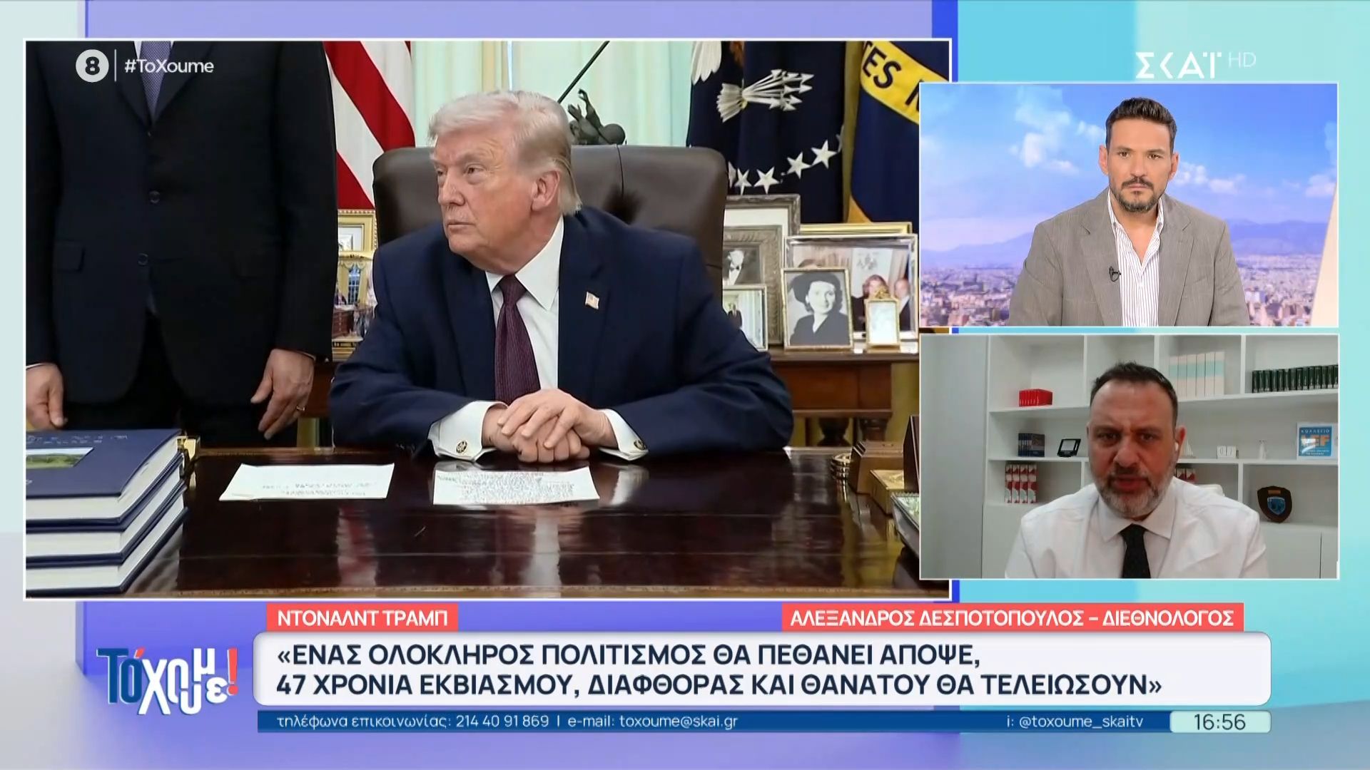 Α. Δεσποτόπουλος: «Το Ιράν προσπαθεί να εκφοβίσει τη Δύση μέσω της ενέργειας»
