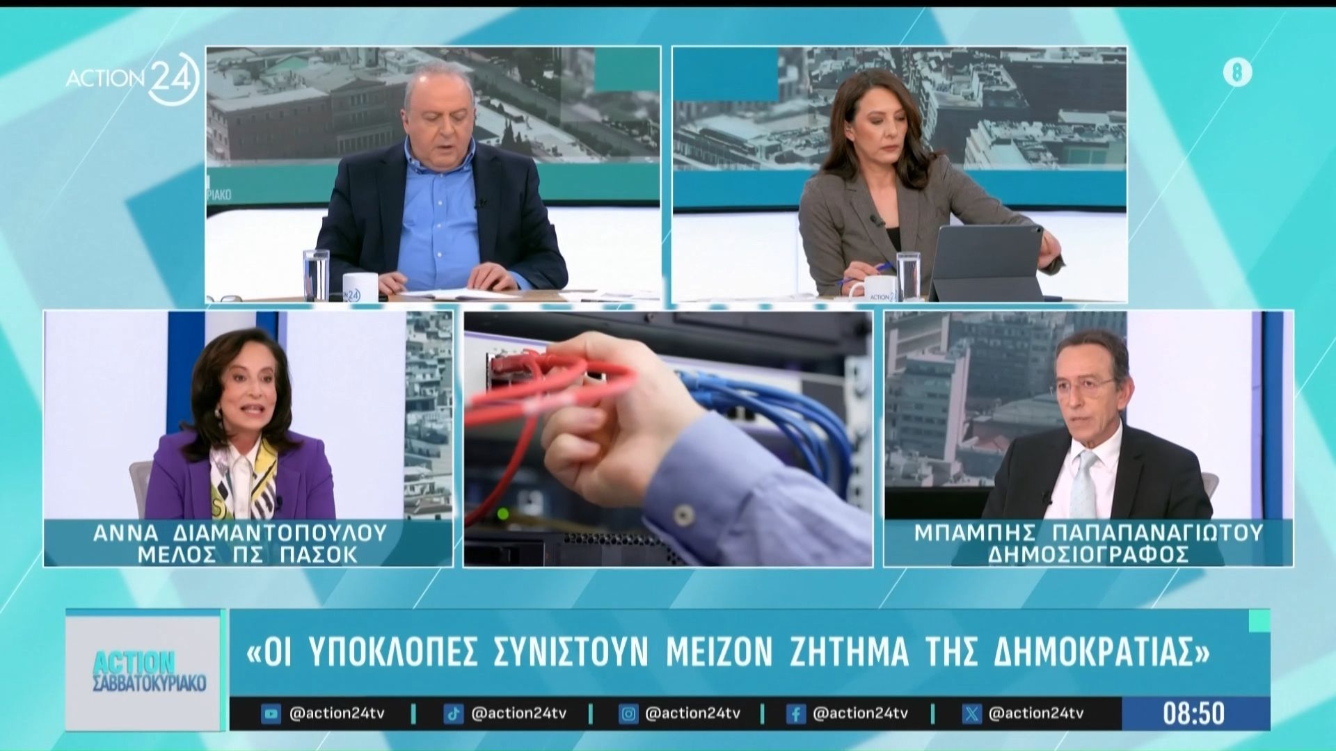 Α. Διαμαντοπούλου: «Η κυβέρνηση να απαντήσει για τις υποκλοπές – Αυτή είναι υπεύθυνη»